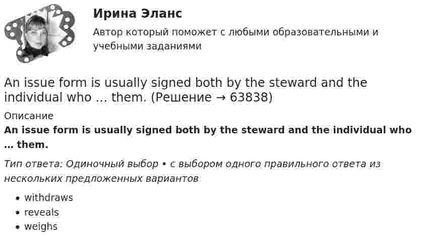     
            Описание
            An issue form is usually signed both by the steward and the individual who … them.Тип ответа: Одиночный выбор • с выбором одного правильного ответа из нескольких предложенных вариантовwithdrawsrevealsweighs   
            
            
            An inventory is also one of the methods for preventing … from the restaurant’s supplies.An issue form is usually signed both by the steward and the individual who … them.Ann … her hair every day or so. Выберите один или несколько ответов: 1.washes 2.do wash 3.washing 4.washAnother category, which can be bought in bulk, consists of … foods.Answer the questions using the prompts below using Past Perfect Continuous. The plane landed at the airport. What had these passengers been doing before it landed? Mr. Clark - read a newspaper Mrs. Clark - look out of the window Julie - play with her teddy bear… any cheese in the fridge.… any cheese in the fridge.    There arent     It isnt     There isnt A huge section of London’s famous Camden Market ….. by fire lately. Выберите один ответ: a.destroyed b.had been destroyed c.has been destroyed d.was destroyedAirport ArrivalsA … is a formal dinner for a large group of people.All means of travel have their … . Выберите один или несколько ответов: 1.luggage and customs 2.harbor and departure 3.advantages and disadvantages 4.business and pleasureAnalysis of Ransomware attacks in practiceAn atheist … in God. Выберите один или несколько ответов: 1.not believes 2.doesn't believe 3.don't believe 4.believesAn atheist … in God. Выберите один или несколько ответов: 1.not believes 2.doesn't believe 3.don't believe 4.believesAn English-speaking friend is coming to visit your town one day next month. Now you are writing a letter to tell your friend your plans for the visit. Describe where you plan to go, what you will do there and say why you think your friend will enjoy it. Write about 60-80 words.