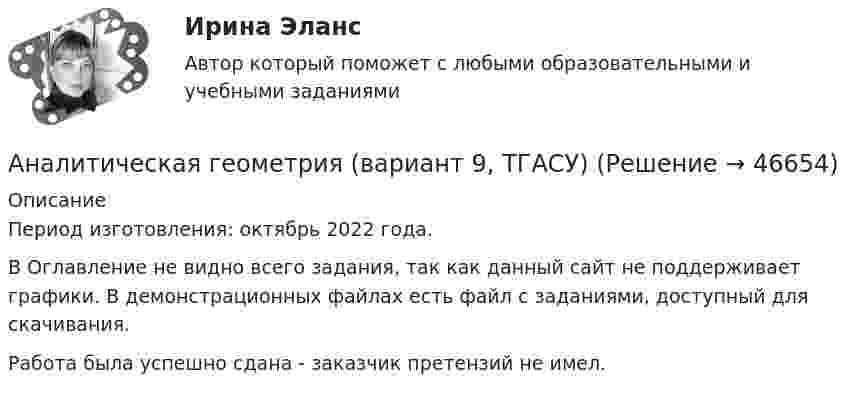     
            Описание
            Период изготовления: октябрь 2022 года.В Оглавление не видно всего задания, так как данный сайт не поддерживает графики. В демонстрационных файлах есть файл с заданиями, доступный для скачивания.Работа была успешно сдана - заказчик претензий не имел.  
            
            
            Аналитик-стратег (Monitor Evaluator) - это член команды, который ...Аналитическая геометрия (вариант 9, ТГАСУ)Аналитическая записка (Должностные обязанности работников в профессиональной области политических наук и регионоведения)Аналитическая записка о результатах работы организации за годАналитическая работа (на тему:  Экономико-статистический анализ внешней торговли Таиланда за 2014-2019 годы.Аналитическая справка Нарушения уголовно-процессуальных норм при возбуждении и прекращении уголовных дел, способы их устранения.Аналитическая справка по экономической безопасностиАнализ эффективности монетарной и налогово-бюджетной анализ эффективности торгового предприятияАналитика данных 2023г МФПУ Синергия ответы 2023гАналитика данных (73 из 100; 2023 год)Аналитика данных. Синергия. Ответы на ИТОГОВЫЙ ТЕСТ. На отлично!Аналитика данных. Синергия. Ответы на ИТОГОВЫЙ ТЕСТ. На отлично!Аналитика данных (тест с ответами Синергия/МОИ/ МТИ /МОСАП)