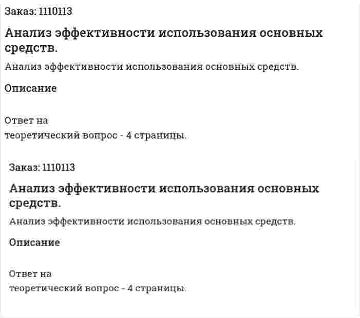Анализ эффективности использования основных средств. 