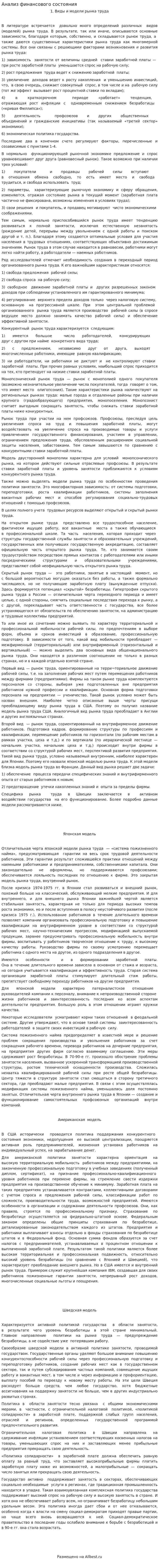 Анализ финансового состояния. 13