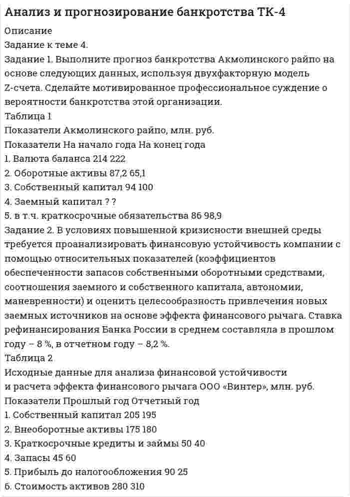 




Описание


Задание 1. Вы являетесь конкурсантом ежегодного внутреннего конкурса «Педагог-профессионал» начального звена и в номинации «Скорая помощь» оказались самым сильным участником, для звания «абсолютного победителя» необходимо продемонстрировать ваши знания, умения и навыки по предупреждению развития заболеваний ребенка.
Вопросы:
1. Перечислите последовательно алгоритм ваших действий, направленных на профилактику обморожения кистей ребенка. Выделите, какие действия недопустимы при обморожении.
2. Укажите алгоритм ваших действий, направленных на предупреждение теплового удара в летний период?
3. Жюри задает вам вопрос: «Какие состояния ребенка школьного возраста можно назвать «острыми»?» Ответ предоставить в письменном выражении.
Задание 2. С целью профилактических мероприятий по педикулезу, совместно с медицинским работником, вам предстоит разработать план работы педагога в классе.
Вопросы:
1.Какие мероприятия необходимо проводить в классе с детьми, родителями детей?
2.Составьте памятку для родителей по профилактике данного инфекционного заболевания.
Задание 3. В вашем классе запланирована вакцинация среди учеников 7-8 лет. Многие дети в этом возрасте очень негативно реагируют «на врача». С целью подготовки детей, медицинский работник попросил вас провести профилактическую работу с детьми.
Вопросы:
1. Какую педагогическую разработку/занятие/урок вы могли бы продемонстрировать, чтобы «снять страх белого халата» у детей?
2. В чем будет заключаться ваша работа с родителями?
3. Каким образом, непосредственно в день вакцинации, вы создадите в классе положительный настрой у детей? Составьте план мероприятия внеурочной деятельности по проведению подобной подготовки.
Задание 4. В преддверии школьного праздника «День здоровья», вы вместе с детьми вашего класса (возраст 8-9 лет), принимаете участие во внутреннем школьном конкурсе «Лучший класс - у нас!» Для этого вам необходимо разработать сценарий/элемент сценария мини-праздника в классе на тему «Здорово быть здоровым!».
Вопросы:
1.При имеющейся возможности, сформировать в классе уголок детских рисунков «Доктор Айболит, у меня ничего не болит!», перечислите, в чем будет состоять ваш вклад, как педагога при взаимодействии с детьми?
2.Какое занятие (урочное/внеурочное) вы могли бы провести на эту тему? Предоставьте краткий конспект мероприятия.
3.Какой совместный продукт, от всего класса, сделанный руками детей, можно создать на данную тему? Опишите методику, которую предложите и/или примените при работе с детьми.




Оглавление


Задание 5. Вы являетесь учителем начальной школы, возраст детей 7-8 лет. На уроке физической культуры (в летнее время) один из мальчиков неудачно упал на руку. Ребенок жалуется на сильную боль в правой руке. При осмотре вы обнаружили: отек, гиперемию верхней конечности, кожные покровы не повреждены.
Вопросы:
1.Составьте алгоритм ваших действий, направленных на оказание первой помощи пострадавшему ребенку.
2. Какие мероприятия будут направлены в школьном учреждении на укрепление здоровья детей и профилактику заболеваний опорно-двигательного аппарата?
Задание 6. Вы являетесь молодым специалистом и трудоустроены в престижное школьное образовательное учреждение вашего города. Для успешного профессионального старта в начальном звене, вам необходимо подготовиться к родительскому собранию для установления доброжелательных отношений с родителями ваших будущих учеников. Необходимостью для обсуждения стала тема «Особенности возраста и здоровье детей». Составьте доклад проведения родительского собрания и отразите ответы на самые часто задаваемые вопросы от родителей.
Вопросы:
1.Какие особенности здоровья необходимо учитывать в этом возрасте?
2. Какие физиологические изменения ребенка происходят?
3. Какие режимные моменты необходимо соблюдать?
Задание 7. В вашем классе (возраст детей 8-9 лет), в преддверии «23 февраля», запланирован спортивный праздник «Папа, мама, я - спортивная семья!». Оздоровительные мероприятия рассчитаны на зимний период, продолжительностью 1 час, с учетом ваших рекомендаций по проведению.
Вопросы:
1. Составьте комплекс спортивных упражнений, которые могли бы выполнить папа/мама и ребенок совместно, с учетом нагрузки на сердечно-сосудистую систему ребенка и возраст.
2. Какие рекомендации можно предложить вашим коллегам при проведении подобного мероприятия?
 
Задание 1. Вы являетесь конкурсантом ежегодного внутреннего конкурса «Педагог-профессионал» начального звена и в номинации «Скорая помощь» оказались самым сильным участником, для звания «абсолютного победителя» необходимо продемонстрировать ваши знания, умения и навыки по предупреждению развития заболеваний ребенка.
Вопросы:
1. Перечислите последовательно алгоритм ваших действий, направленных на профилактику обморожения кистей ребенка. Выделите, какие действия недопустимы при обморожении.
2. Укажите алгоритм ваших действий, направленных на предупреждение теплового удара в летний период?
3. Жюри задает вам вопрос: «Какие состояния ребенка школьного возраста можно назвать «острыми»?» Ответ предоставить в письменном выражении.
Задание 2. С целью профилактических мероприятий по педикулезу, совместно с медицинским работником, вам предстоит разработать план работы педагога в классе.
Вопросы:
1.Какие мероприятия необходимо проводить в классе с детьми, родителями детей?
2.Составьте памятку для родителей по профилактике данного инфекционного заболевания.
Задание 3. В вашем классе запланирована вакцинация среди учеников 7-8 лет. Многие дети в этом возрасте очень негативно реагируют «на врача». С целью подготовки детей, медицинский работник попросил вас провести профилактическую работу с детьми.
Вопросы:
1. Какую педагогическую разработку/занятие/урок вы могли бы продемонстрировать, чтобы «снять страх белого халата» у детей?
2. В чем будет заключаться ваша работа с родителями?
3. Каким образом, непосредственно в день вакцинации, вы создадите в классе положительный настрой у детей? Составьте план мероприятия внеурочной деятельности по проведению подобной подготовки.
Задание 4. В преддверии школьного праздника «День здоровья», вы вместе с детьми вашего класса (возраст 8-9 лет), принимаете участие во внутреннем школьном конкурсе «Лучший класс - у нас!» Для этого вам необходимо разработать сценарий/элемент сценария мини-праздника в классе на тему «Здорово быть здоровым!».
Вопросы:
1.При имеющейся возможности, сформировать в классе уголок детских рисунков «Доктор Айболит, у меня ничего не болит!», перечислите, в чем будет состоять ваш вклад, как педагога при взаимодействии с детьми?
2.Какое занятие (урочное/внеурочное) вы могли бы провести на эту тему? Предоставьте краткий конспект мероприятия.
3.Какой совместный продукт, от всего класса, сделанный руками детей, можно создать на данную тему? Опишите методику, которую предложите и/или примените при работе с детьми.
Задание 5. Вы являетесь учителем начальной школы, возраст детей 7-8 лет. На уроке физической культуры (в летнее время) один из мальчиков неудачно упал на руку. Ребенок жалуется на сильную боль в правой руке. При осмотре вы обнаружили: отек, гиперемию верхней конечности, кожные покровы не повреждены.
Вопросы:
1.Составьте алгоритм ваших действий, направленных на оказание первой помощи пострадавшему ребенку.
2. Какие мероприятия будут направлены в школьном учреждении на укрепление здоровья детей и профилактику заболеваний опорно-двигательного аппарата?
Задание 6. Вы являетесь молодым специалистом и трудоустроены в престижное школьное образовательное учреждение вашего города. Для успешного профессионального старта в начальном звене, вам необходимо подготовиться к родительскому собранию для установления доброжелательных отношений с родителями ваших будущих учеников. Необходимостью для обсуждения стала тема «Особенности возраста и здоровье детей». Составьте доклад проведения родительского собрания и отразите ответы на самые часто задаваемые вопросы от родителей.
Вопросы:
1.Какие особенности здоровья необходимо учитывать в этом возрасте?
2. Какие физиологические изменения ребенка происходят?
3. Какие режимные моменты необходимо соблюдать?
Задание 7. В вашем классе (возраст детей 8-9 лет), в преддверии «23 февраля», запланирован спортивный праздник «Папа, мама, я - спортивная семья!». Оздоровительные мероприятия рассчитаны на зимний период, продолжительностью 1 час, с учетом ваших рекомендаций по проведению.
Вопросы:
1. Составьте комплекс спортивных упражнений, которые могли бы выполнить папа/мама и ребенок совместно, с учетом нагрузки на сердечно-сосудистую систему ребенка и возраст.
2. Какие рекомендации можно предложить вашим коллегам при проведении подобного мероприятия?



            
            
            Задание 1. Выполните прогноз банкротства Акмолинского райпо на основе следующих данных, используя двухфакторную модель Z-счета. Сделайте мотивированное профессиональное суждение о вероятности банкротства этой организации. Таблица 1 Показатели Акмолинского райпо, млн. руб.Задание 1. Выполните прогноз банкротства Акмолинского райпо на основе следующих данных, используя двухфакторную модель Z-счета. Сделайте мотивированное профессиональное суждение о вероятности банкротства этой организации. Таблица 1 Показатели Акмолинского райпо, млн. руб. Показатели На начало года На конец годаЗадание 1 Вы секретарь в Администрации города. Вам дано задание подготовить ПОСТАНОВЛЕНИЕ Администрации города следующего содержания: в целях оптимизации маршрутной сети городского пассажирского транспорта и в соответствии с Федеральным законом от 13.07.2015 № 220-ФЗЗадание 1. Вычислите значение выражения 9E16 – 9416. В ответе запишите вычисленное значение в десятичной системе счисления. Для выполнения задания 1 необходимо использовать следующие данные: В двоичной системе:Задание 1. Вы являетесь конкурсантом ежегодного внутреннего конкурса «Педагог-профессионал» начального звена и в номинации «Скорая помощь» оказались самым сильным участником, для звания «абсолютного победителя» необходимо продемонстрировать ваши знания, умения и навыки по предупреждению развития заболеваний ребенка.Задание 1. Вы являетесь работником бухгалтерии ЗАО «Колледжторг». Вам необходимо для перечисления в налоговые органы и государственные внебюджетные фонды произвести расчет суммы по НДФЛ, подлежащей уплате в бюджет за отчетный период, и суммы страховых взносов в ФОМС, ПФР, ФСС.Задание 1. Годовая потребность составляет 6000 единиц товара, цена одной единицы товара 150 рублей. На содержание товара на складе затрачивается 20% его стоимости в год. Стоимость доставки 750 рублей. Найти оптимальный размер заказа, минимизирующий издержки на транспортировку и содержание товара на складе. Определите периодичность поставки партии заказа.Задание 1 В чем заключается высшая юридическая сила конституции? Используйте для примера Основной закон ФРГ, Конституцию США, Франции, Японии.Задание 1. В чем заключается сущность бухгалтерского дела? Задание 2. Что является предметом бухгалтерского дела? Задание 3. Можно ли считать процесс ведения бухгалтерского учета бухгалтерским делом?Задание 1. Выберите правильный вариант ответа 1. Last year I .... a schoolboy, now I ...... a medical student. 1. was, is 2. am, has been 3. was, am 4. was, have been 2. His friend and adviser .... Mr.Brown.Задание 1 Выберите правильный вариант ответа. Предмет анализа хозяйственной деятельности: а) финансово-хозяйственная деятельность предприятия б) экономические результаты хозяйственной деятельности в) причинно-следственные связи экономических явлений и процессовЗадание 1. Выделите критерии и разработайте диагностическую карту оценки уровня физического развития и подготовленности детей младшего школьного возраста. Последовательность выполнения: 1.Выделить критерии оценки и шкалу для каждого теста.Задание 1 Выделите основные этапы развития науки муниципального права, и используя библиографию по муниципальному праву назовите ученых, которые разрабатывают (ли) проблемы муниципального права, укажите их основные научные труды.ЗАДАНИЕ: 1. Выделить роль и место экономической безопасности в системе категорий национальной безопасности. Вопросы для проверки: 4. На чем основана концепция экономической безопасности Японии? 10. Что называется национальным экономическим пространством?
