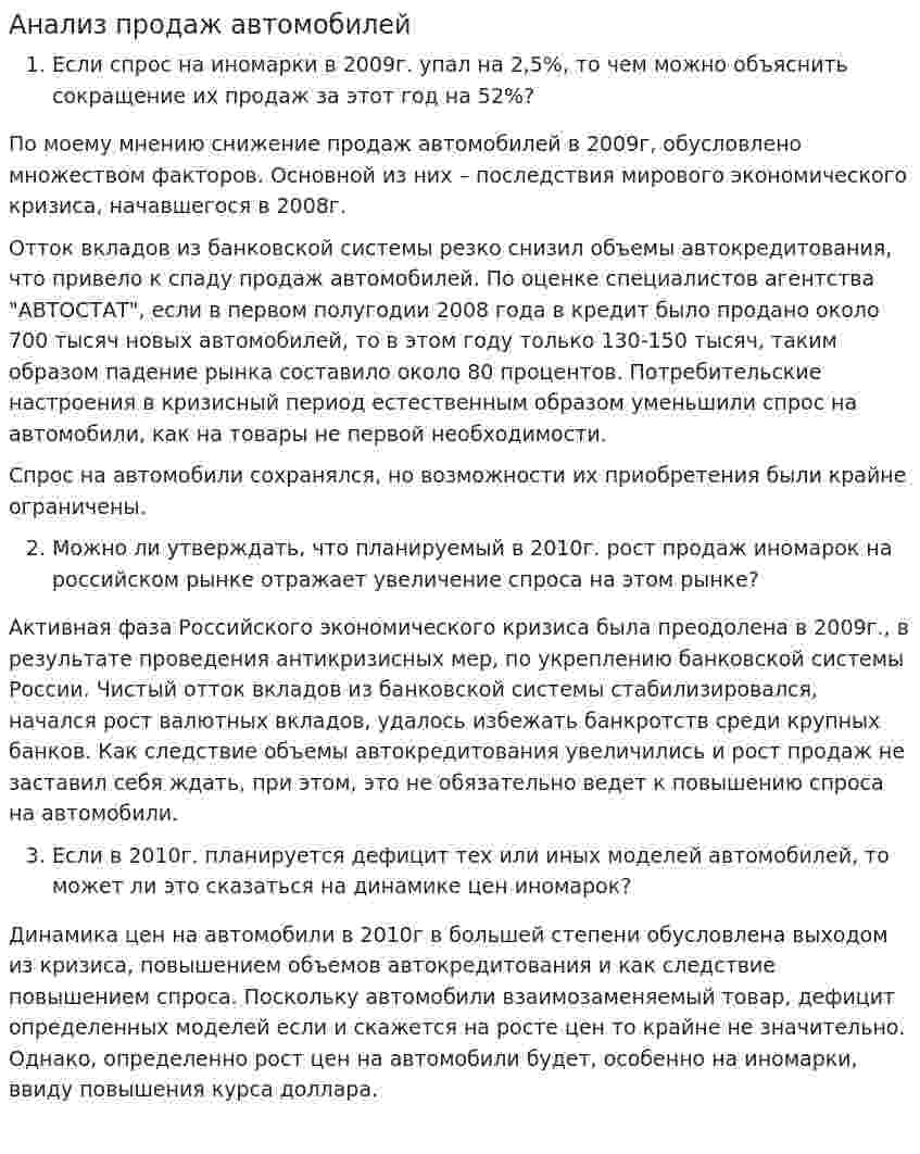Анализ продаж автомобилей