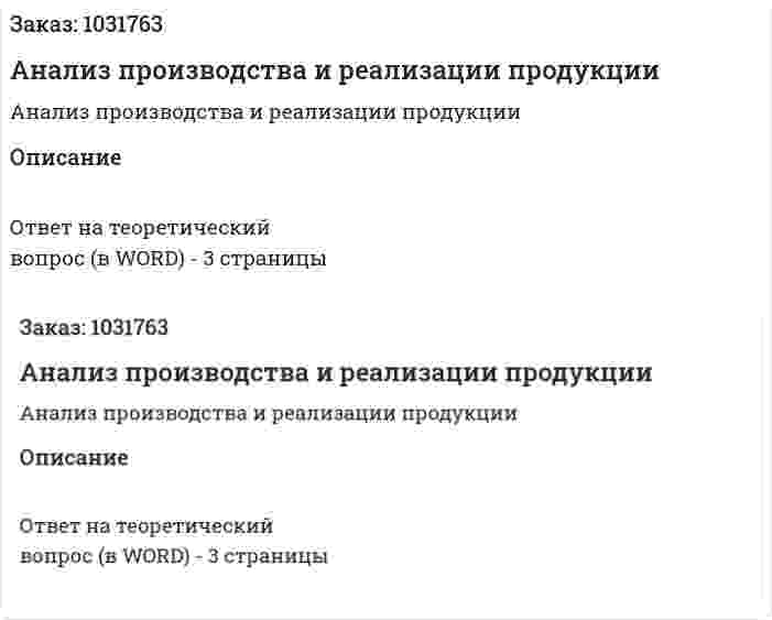 Анализ производства и реализации продукции 