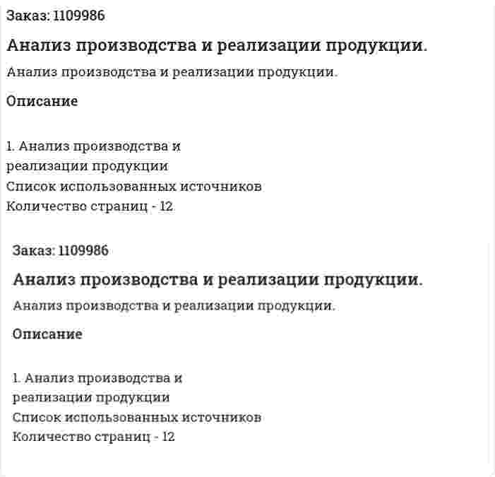 Анализ производства и реализации продукции. (реферат) 