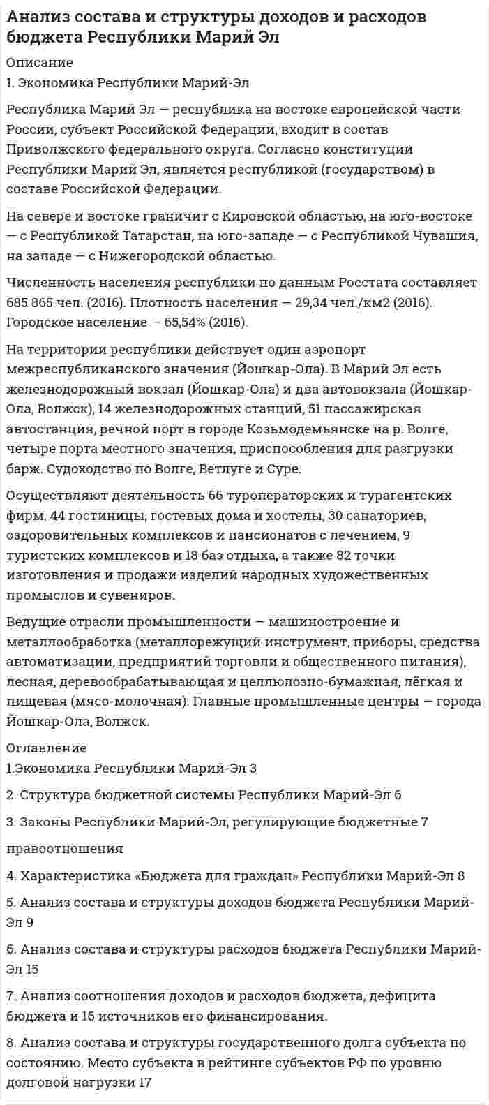 




Описание

Решение 10 задач:
1. Тело массой 5 кг под действием некоторой силы приобретает ускорение 1 м/с2. Какое ускорение сообщит эта сила телу массой 10 кг?
2. Камень массой 1 кг брошен со скоростью 20 м/с под углом 25° к горизонту. С какой скоростью будет двигаться камень в тот момент, когда расстояние от него до поверхности Земли увеличится на 1 м по сравнению с начальным значением?
3. В воздухе насыщенный водяной пар содержится при 30°С. Определите массу воды, выпавшей в виде росы, из 1 м3 воздуха при его охлаждении до 15°С.
4. Вычислите максимальное значение КПД тепловой машины с температурой нагревателя 427°С и температурой холодильника 27°С.
5. На обкладках плоского воздушного конденсатора находятся разноименные электрические заряды по 10-8 Кл. Чему равно напряжение между обкладками, если площадь пластин 100 см2, а расстояние между пластинами равно 0,9 мм?
6. Конденсатор емкостью 5 мкФ, заряженный до напряжения 120 В, разряжается на катушку. Максимальная сила разрядного тока равна 0,4 А. Определите индуктивность катушки.
7. Определите фокусное расстояние линзы, если при расстоянии 20 см от линзы до предмета мнимое изображение получается на расстоянии 10 см от линзы.
8. Период полураспада изотопа радия 〖_88^226〗Ra 1600 лет. Сколько ядер изотопа испытает распад за 3200 лет, если начальное число радиоактивных ядер 109?
9. Позитрон и электрон, соединяясь между собой, превращаются в два гамма-кванта. Сколько при этом освобождается энергии?
10. Приведите примеры использования высокочастотных электромагнитных колебаний в производстве, медицине, быту. Объяснить, на чем основано их использование в приведенных вами примерах.


            
            
            Республика Башкортостан — самая красивая республика на землеРеспублика Марий Эл — республика на востоке европейской части России, субъект Российской Федерации, входит в состав Приволжского федерального округа. Согласно конституции Республики Марий Эл, является республикой (государством) в составе Российской Федерации.Республика Саха (Якутия) — субъект Российской Федерации. Входит в состав Дальневосточного федерального округа. Образована 27 апреля 1922 года как Якутская АССР в составе РСФСР и СССР. В 1991 году Якутская АССР получила своё современное название — Республика Саха (Якутия).Реставрация зданий (Обучение)Реставрация зданий (тест с ответами Синергия/МОИ/ МТИ /МОСАП)💯 Реставрация зданий.ти (ответы на тест Синергия / МОИ / МТИ / МосАП, январь 2024)💯 Реставрация зданий.ти (правильные ответы на тест Синергия / МОИ / МТИ / МосАП)Реостат из железной проволоки, амперметр и генератор подключены последовательно. При t0 = 0 °C сопротивление реостата R0 = 120 Ом, сопротивление амперметра RA0 = 20 Ом. Амперметр показывает ток I0 = 22 мА.Реостат подключен к источнику тока. При изменении сопротивления реостата от R1 = 4,0 Ом, до R2 = 9,5 Ом сила тока в цепи изменяется от I1 = 8,0 A, до I2 = 3,6 А. Определите ЭДС e источника тока и его внутреннее сопротивление r.Репер грунтовой – это:Реплицированные распределенные хранилища данных Витте рейтинговая работа вар. 8 буква ЗРепродуктивная система женских половых органовРепутация - это ...Рескиллинг - это ...