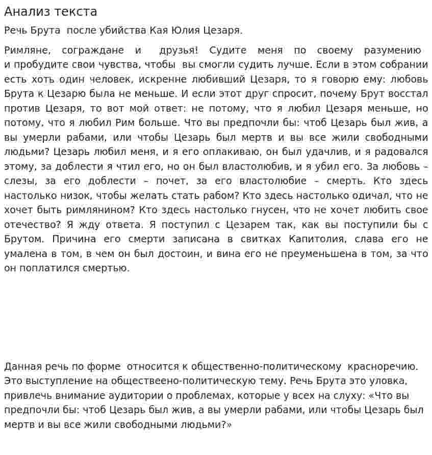Анализ текста. 2