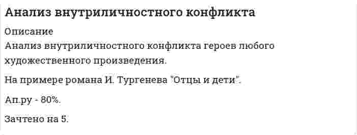     
          Описание
          Задание 1В розыгрыше первенства по баскетболу участвуют 18 команд, из которых случайным образом формируются две группы по 9 команд в каждой. Среди участников соревнований 5 команд экстра класса. Найти вероятность того, что в одну из групп попадут две команды экстра класса, а в другую три.Задание 2В двух одинаковых коробках лежат карандаши. В первой 12 красных и 8 синих, во второй 6 красных и 4 синих. Из случайно выбранной коробки наугад берется один карандаш. Найти вероятность того, что красный карандаш был взят из второй коробки.Задание 3Пульт охраны связан с тремя охраняемыми объектами. Вероятность поступления сигнала с этих объектов составляет соответственно 0,2, 0,3 и 0,6. Составить закон распределения числа объектов, с которых поступит сигнал. Найти ее математическое ожидание, дисперсию, среднее квадратическое отклонение, построить функцию распределения.Задание 4Случайная величина  распределена по закону Пуассона с параметром  = 2. Найти: а) ;  б) ;  в) .Задание 5Случайные величины  и  имеют следующий совместный закон распределения:		 1) Выписать одномерные законы распределения случайных величин  и , вычислить математические ожидания  и дисперсии ..2) Найти ковариацию  и коэффициент корреляции .3) Выяснить, зависимы или нет события  и  4) Составить условный закон распределения случайной величины  и найти .Полный корректный текст заданий прикреплен в демо-файле. 
          Оглавление
          Пособие: А.В. Потемкин, М.Н. Фридман, И.И. Цыганок, И.М. Эйсымонт. АНАЛИЗ ДАННЫХ: ЧАСТЬ 1. Учебное пособие для студентов заочной формы обучения для бакалавров направлений 38.03.01 «Экономика» и 38.03.05 «Бизнес-информатика» – М.: ФГОБУ ВО «Финансовый университет при Правительстве Российской Федерации», Департамента Анализа данных, принятия решений и финансовых технологий, 2019. - 106 с.СодержаниеЗадание 1				3Задание 2				4Задание 3				5Задание 4				7Задание 5				9Список использованной литературы	12 
          Список литературы
          Не подошли данные? Другой вариант? Не проблема! Напишите мне, оформите заказ и в течение 1-5 дней (в зависимости от загруженности) я выполню вашу работу.Работа была выполнена в 2021 году, принята преподавателем без замечаний.Пример оформления задач для общего представления о качестве приобретаемой работы можно посмотреть в моем профиле (образцы решений).Расчеты выполнены достаточно подробно. Все расчеты сопровождены формулами, пояснениями, выводами. Формулы и расчеты аккуратно набраны в microsoft equation.Объем работы 12 стр. TNR 14, интервал 1,15.Если есть вопросы по работе, то пишите в ЛС.Рекомендуется переписывать решение от руки. 
            
            
            Анализ внешней среды организации предполагает проведение … (укажите 3 варианта ответа)Анализ внутриличностного конфликта героев любого художественного произведения. На примере романа И. Тургенева Отцы и дети.Анализ воздействия общества на семьюАнализ возможностей и угроз рынка, сильных и слабых сторон предприятия – это … анализАнализ временных рядов и прогнозирование.фэ_БАК. Синергия. Ответы на ИТОГОВЫЙ ТЕСТ. На отлично!Анализ вычислительного процесса с использованием Диспетчера задач (TASK Manager) Windows 2000Анализ государственных политик и программАнализатор, воспринимающий положение тела в пространстве располагается в Анализ банка ООО «Хоум Кредит энд Финанс Банк»анализ безубыточностиАнализ взаимосвязи правого и левого полушария методом Канонической прямойАнализ взаимосвязи прибыли и движения денежных средств   АНАЛИЗ ВНЕШНЕГО ОКРУЖЕНИЯ И ВНУТРЕННЕЙ СРЕДЫ ОРГАНИЗАЦИИ/ПРОЕКТААнализ внешней среды компании 