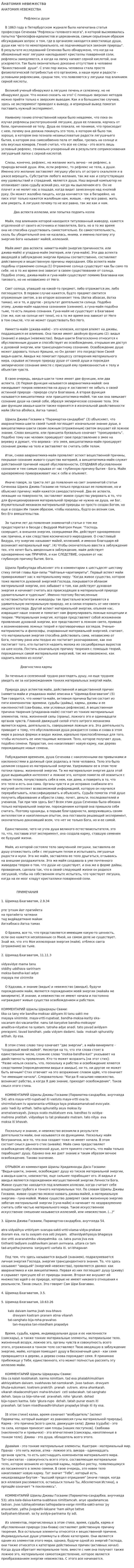 Анатомия невежества