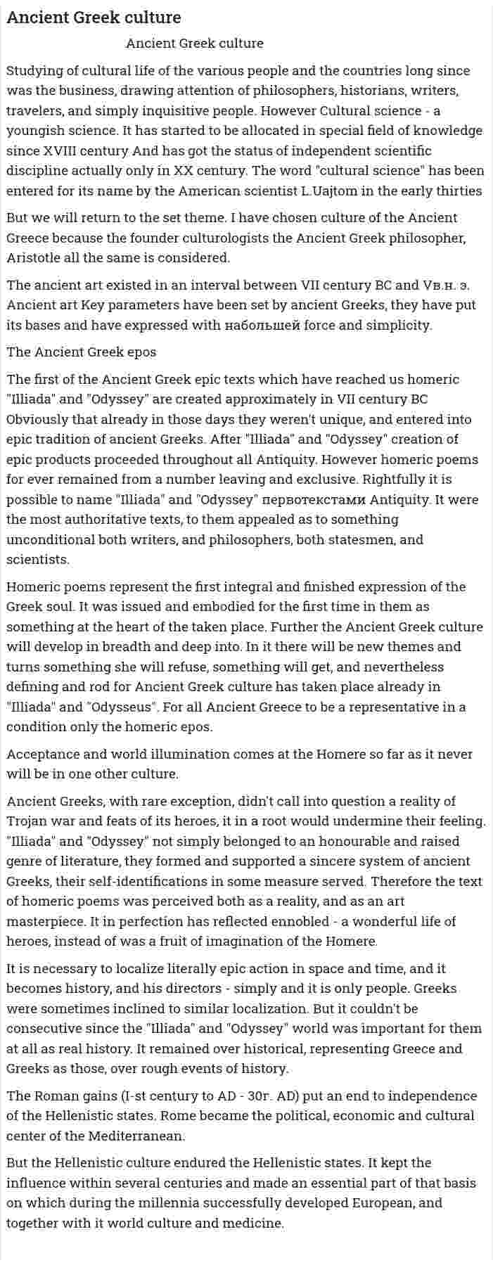 Ancient Greek culture