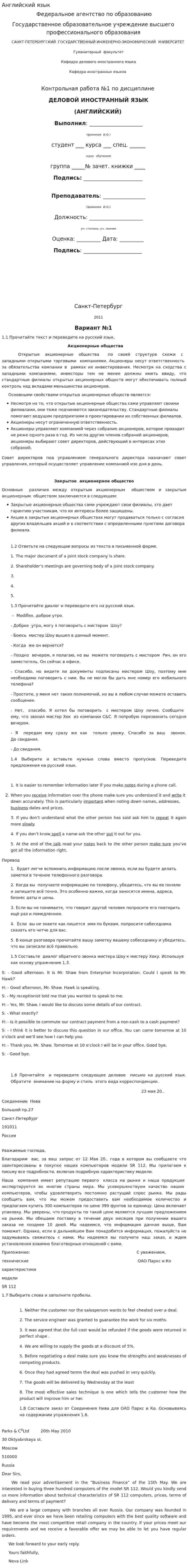 Английский язык. 4