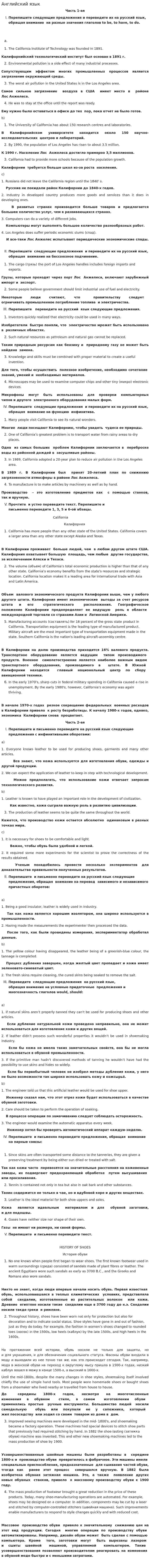 Английский язык. 11