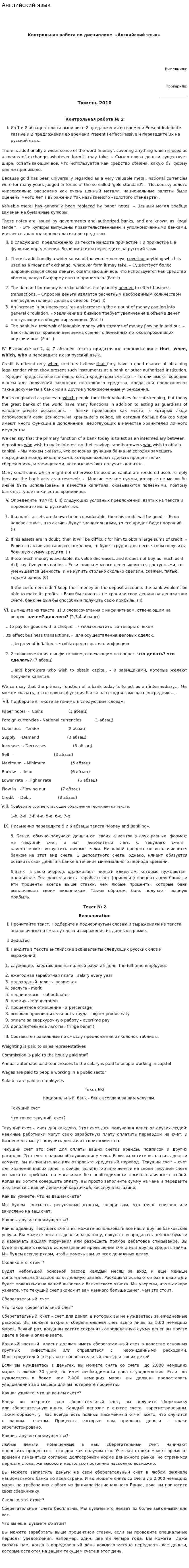 Английский язык. 12