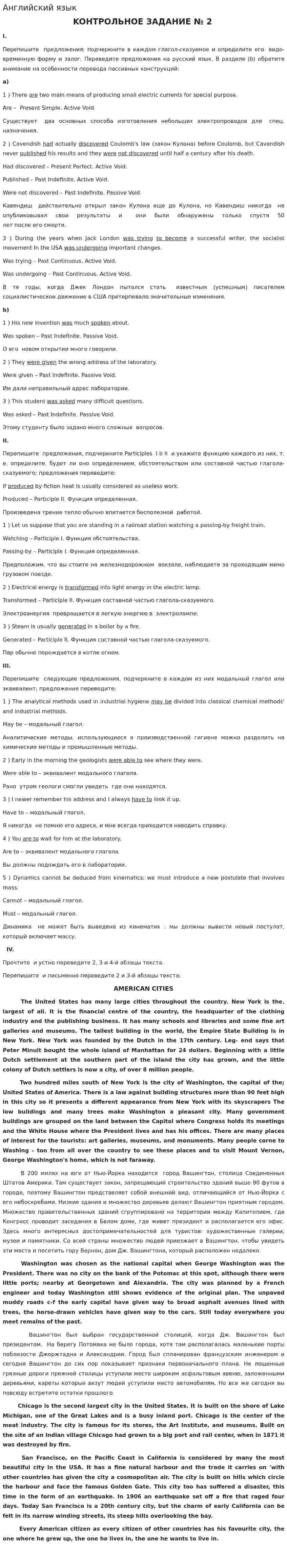 Английский язык. 13