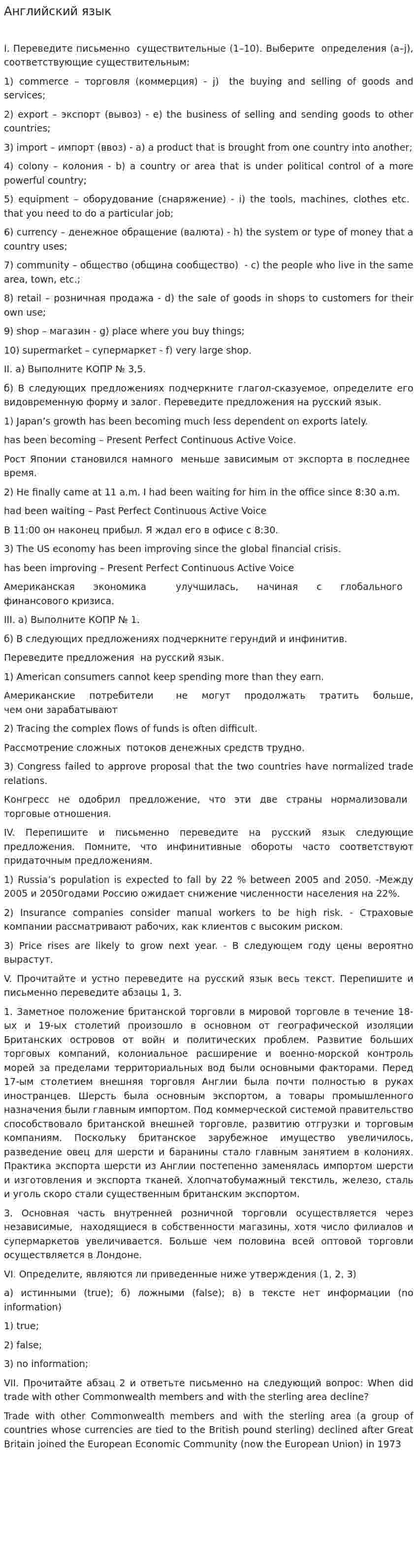 Английский язык. 9