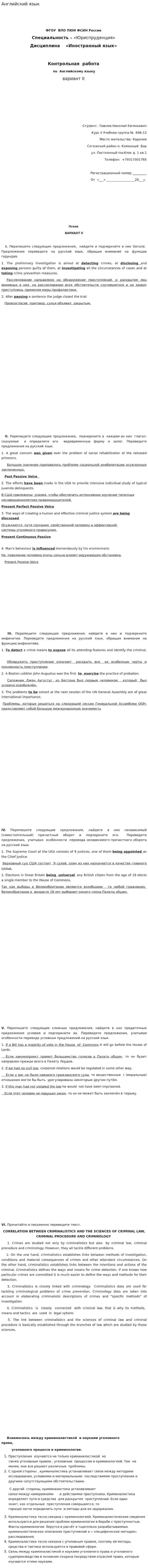 Английский язык. 3