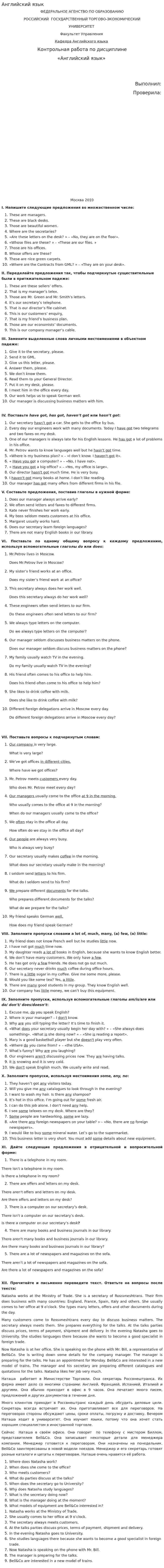 Английский язык. 6