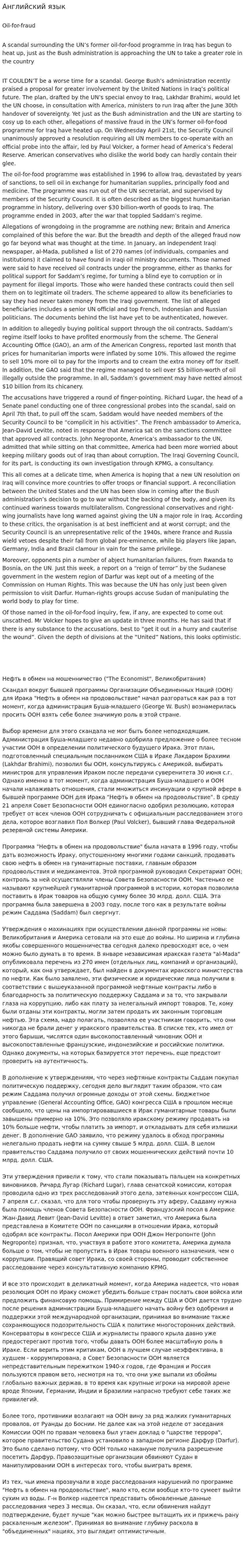 Английский язык. 16