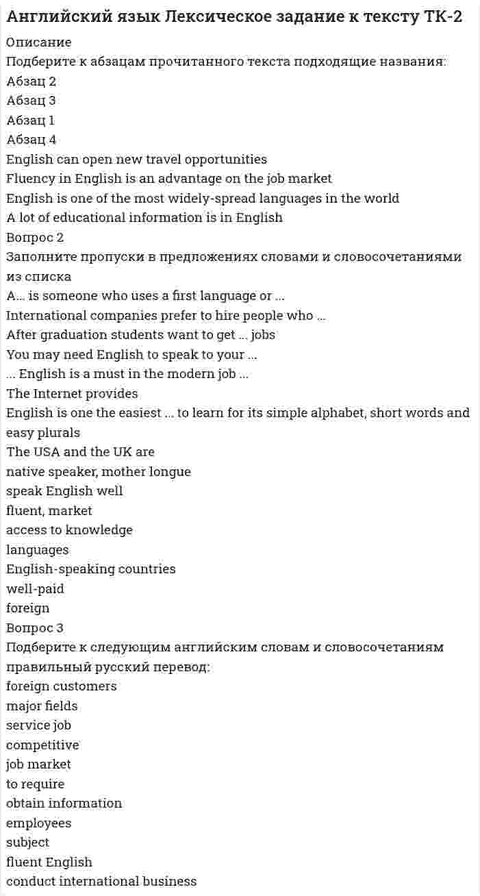 




Описание

<h1 class=ql-align-justify>Приходный кассовый ордер в программе 1С Бухгалтерия</h1>
 
Отразите приход от оптового покупателя ООО «Вектор» 23.13.2011 г. суммы 123500 руб. через Самойлова К.Ю.



            
            
            E-mail-маркетинг (тест с ответами Синергия/МОИ/ МТИ /МОСАП)English can open new travel opportunities Fluency in English is an advantage on the job market English is one of the most widely-spread languages in the world A lot of educational information is in EnglishEnglish for Public Administration (ответы на тест Синергия / МТИ / МОИ / МосАП)💯 English for Public Administration.фмен_МАГ (ответы на тест Синергия / МОИ / МТИ / МосАП, ноябрь 2023)English for Public Administration.фмен_МАГ. Синергия. Ответы на ИТОГОВЫЙ ТЕСТ. На отлично!English for Public Administration.фмен_МАГ (тест с ответами Магистратура Синергия)[Erlang] Лабораторная работа №1, Задание №1Electric currents and their properties. Контрольная работа № 1 по дисциплине «Технический иностранный язык»EMAIL МАРКЕТИНГ ОТВЕТЫ 2022 СИНЕРГИЯ💯 E-mail-маркетинг (ответы на тест Синергия / МОИ / МТИ / МосАП, сентябрь 2023)Email-маркетинг ОТВЕТЫ СИНЕРГИЯ 2022Email-маркетинг (переподготовка) тест с ответами СинергияEmail-маркетинг. Синергия. Ответы на ИТОГОВЫЙ ТЕСТ. На отлично!EMAIL МАРКЕТИНГ – ТЕСТ С ОТВЕТАМИ 4 CЕМЕСТР 2023 (МФПУ СИНЕРГИЯ)