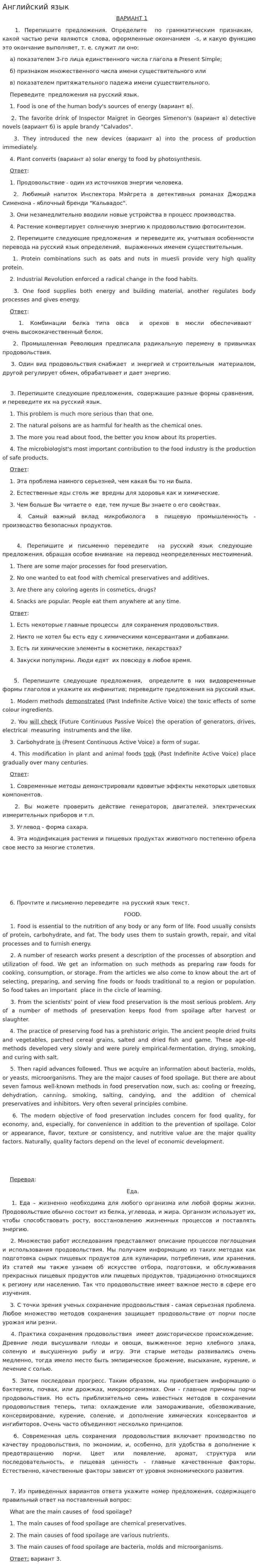 Английский язык. 20