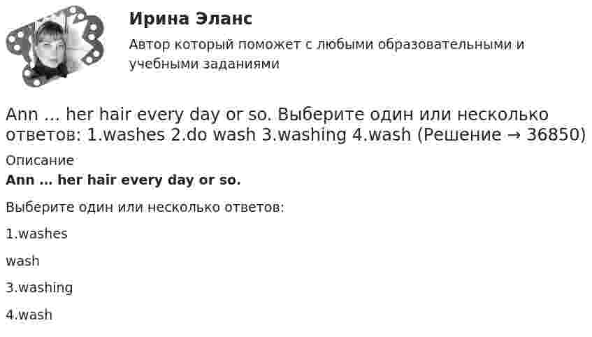      
          Описание
          Ann … her hair every day or so.Выберите один или несколько ответов:1.washes wash3.washing4.wash  
            
            
            An issue form is usually signed both by the steward and the individual who … them.Ann … her hair every day or so. Выберите один или несколько ответов: 1.washes 2.do wash 3.washing 4.washAnother category, which can be bought in bulk, consists of … foods.Answer the questions using the prompts below using Past Perfect Continuous. The plane landed at the airport. What had these passengers been doing before it landed? Mr. Clark - read a newspaper Mrs. Clark - look out of the window Julie - play with her teddy bear… any cheese in the fridge.… any cheese in the fridge.    There arent     It isnt     There isnt AppointmentsAirport ArrivalsA … is a formal dinner for a large group of people.All means of travel have their … . Выберите один или несколько ответов: 1.luggage and customs 2.harbor and departure 3.advantages and disadvantages 4.business and pleasureAnalysis of Ransomware attacks in practiceAn atheist … in God. Выберите один или несколько ответов: 1.not believes 2.doesn't believe 3.don't believe 4.believesAn atheist … in God. Выберите один или несколько ответов: 1.not believes 2.doesn't believe 3.don't believe 4.believesAn English-speaking friend is coming to visit your town one day next month. Now you are writing a letter to tell your friend your plans for the visit. Describe where you plan to go, what you will do there and say why you think your friend will enjoy it. Write about 60-80 words.An important discovery was made in Germany in1859. A group of _________ found the body of a Neanderthal man. Выберите один или несколько ответов: 1.scientists 2.scientific 3.scientology 4.science