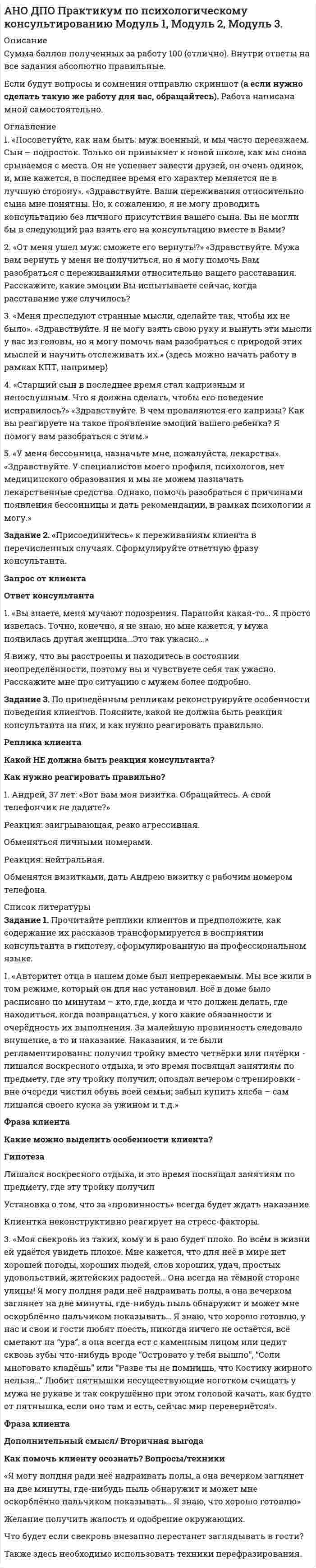 




Описание


Ставится задача исследовать, как влияет индекс реальных инвестиций в основной капитал (INVFC_Q_DIRI) на реальные денежные доходы (HHI_M_DIRI). Оба показателя – цепные индексы, где за базу (100%) взят уровень прошлых лет (1994 и 2002 соответственно). Данные с сайта http://sophist.hse.ru
T реальные денежные доходы Индекс реальных инвестиций в основной капитал
2007 I 157,1 87,1 II 173,2 132,9 III 175,8 156,5 IV 258,7 226,7
2008 I 164,5 107,5 II 180,2 156,2 III 175,5 175,6 IV 230,9 223,7
2009 I 174 88,2 II 186,4 123,7 III 180,4 144,6 IV 261,1 203,1
2010 I 185,4 83,9 II 195 130,5 III 187,8 152,2 IV 274,8 225,7
2011 I 178,6 87,4 II 196,6 140,6 III 191,1 169,6 IV 284,4 259,5
2012 I 184,5 99,4 II 211,6 155,4 III 200,3 178,8 IV 300 267,7
2013 I 202,7 102 II 216,4 155,8 III 202,1 178,3 IV 310,2 270,8
2014 I 189,2 98,8 II 208,9 156,2 III 203,3 177,9 IV 286,8 263,4
2015 I 185,5 91,7 II 202,2 138,2 III 194,3 153,4 IV 301,5 238,9
2016 I 184 88,2 II 193,3 133 III 189,2 151,9 IV 281,4 235,9
Требуется:
1. Построение спецификации эконометрической модели
Привести постановку задачи построения модели парной линейной регрессии. Выбрать эндогенную переменную. Сделать предположения относительно знаков (положительный или отрицательный) параметров модели.
2. Исследование взаимосвязи данных показателей с помощью диаграммы рассеяния и коэффициента корреляции
Построить график диаграммы рассеяния зависимой переменной с экзогенным фактором. Оценить коэффициент корреляции. Проанализировать тесноту и направление связи и сделать вывод о возможности построение линейной модели парной регрессии между соответствующими показателями. Проверить значимость коэффициента корреляции.
3. Оценка параметров модели парной регрессии
Оценить параметры модели с помощью:
- надстройки Excel Анализ данных, используя инструмент Регрессия;
- по формулам: , ;
- с помощью функции ЛИНЕЙН.
Выпишите полученное уравнение регрессии. Дайте экономическую интерпретацию параметрам модели. Отобразите на графике исходные данные и результаты моделирования.
4. Оценивание качества спецификации модели
Проверить статистическую значимость регрессии в целом. Проверить статистическую значимость оценок параметров. Оценить точность модели с помощью средней относительной ошибки аппроксимации. Сделайте выводы о качестве уравнения регрессии.
5. Оценивание адекватности модели
Описать процедуру и привести результаты проверки адекватности модели, выбрав последнее наблюдение в качестве контрольного уровня.
6. Проверка предпосылки теоремы Гаусса-Маркова о гомоскедастичности случайных возмущений
Выполнить визуальный анализ гетероскедастичности с помощью графиков. Привести поверку по одному из тестов: Уайта, Бреуша – Пагана, Голдфельда-Квандта. Сделать выводы. При необходимости предложить вариант корректировки гетероскедастичности.
7. Проверка предпосылки теоремы Гаусса-Маркова об отсутствии автокорреляции случайных возмущений
Выполнить визуальный анализ автокорреляции остатков с помощью графика. Привести результаты тестирования на отсутствие автокорреляции случайных возмущений с помощью теста Дарбина -Уотсона. Сделать выводы. При необходимости предложить вариант корректировки автокорреляции.
8. Множественная регрессия
В связи с тем, что объясняющая переменная представляет собой временной ряд, одной из составляющих компонент которого может быть сезонная волна, необходимо учесть эту структуру для дальнейшего прогноза, вводя фиктивные переменные для соответствующих кварталов. Постройте график изменения индекса реальных инвестиций в основной капитал во времени с целью визуального выявления сезонной волны.
9. Построение спецификации эконометрической модели множественной регрессии
Введите необходимое количество фиктивных переменных, характери-зующих степень влияния каждого квартала в отдельности. Постройте многофакторную модель. Оцените качество и значимость модели и отдельных ее параметров. Поясните экономический смысл параметров при фиктивных переменных сдвига при исследовании сезонных колебаний.
10. Прогнозирование экзогенной переменной – индекса реальных инвестиций в основной капитал
Использовать построенную многофакторную модель с фиктивными переменными для прогнозирования индекса реальных инвестиций в основной капитал на ближайший квартал.
11. Прогнозирование эндогенной переменной - денежных доходов населения
Используя прогнозную оценку индекса реальных инвестиций в основной капитал, построить точечный и интервальный прогноз с вероятностью 0,9 (α=0,1) исследуемого уровня денежных доходов населения на ближайший квартал.
12. Представить результаты моделирования и прогнозирования в графическом формате




Оглавление


Содержание
Задание 3
Решение задания 6
1. Построение спецификации эконометрической модели 6
2. Исследование взаимосвязи показателей с помощью диаграммы рассеяния и коэффициента корреляции 7
3. Оценка параметров модели парной регрессии 10
3.1. Оценка параметров с помощью надстройки Excel Анализ данных 11
3.2. Определение параметров по формулам 13
3.3. Определение параметров с помощью функции ЛИНЕЙН 13
4. Оценка качества спецификации модели 15
4.1. Оценка значимости модели 15
4.2. Оценка значимости параметров модели 17
4.3. Оценка точности модели 17
5. Оценивание адекватности модели 19
6. Проверка предпосылки о гомоскедастичности остатков 20
7. Проверка предпосылки об отсутствии автокорреляции случайных возмущений 22
8. Множественная регрессия 25
8.1. Ввод фиктивных переменных 25
8.2. Построение динамической модели 27
8.3. Оценка качества и значимости модели 28
9. Прогнозирование индекса реальных инвестиций в основной капитал на ближайший квартал 29
10. Прогнозирование индекса реальных денежных доходов на ближайший квартал 29
Список использованной литературы 31




Список литературы


Нужен другой вариант? Не беда. Напишите мне, оформите заказ и в течение 2-5 дней (в зависимости от загруженности) я выполню вашу работу.
Работа выполнена с применением возможностей Excel. Описание работы предоставлено в ворд со всеми формулами, описанием, скринами из Excel, выводами (см. Демонстрационный файл). Файл Excel к работе приложен.
Работа была выполнена в 18-19 учебном году и принята преподавателем без замечаний.
Контрольная выполнена мной, если нашли ошибку, то можете написать мне – я исправлю.



            
            
            1 Порядок составления аудиторского заключения 3 2 Аудит расчетов с подотчетными лицами 7 3 Контроль движения основных средств 12 Список использованных источников 151. «Посоветуйте, как нам быть: муж военный, и мы часто переезжаем. Сын – подросток. Только он привыкнет к новой школе, как мы снова срываемся с места. Он не успевает завести друзей, он очень одинок, и, мне кажется, в последнее время его характер меняется не в лучшую сторону». «Здравствуйте. Ваши переживания относительно сына мне понятны. Но, к сожалению, я не могу проводить консультацию без личного присутствия вашего сына. Вы не могли бы в следующий раз взять его на консультацию вместе в Вами?1. Построение спецификации эконометрической модели Привести постановку задачи построения модели парной линейной регрессии. Выбрать эндогенную переменную. Сделать предположения относительно знаков (положительный или отрицательный) параметров модели.. 21. Построение спецификации эконометрической модели Привести постановку задачи построения модели парной линейной регрессии. Выбрать эндогенную переменную. Сделать предположения относительно знаков (положительный или отрицательный) параметров модели.. 31. Построение спецификации эконометрической модели Привести постановку задачи построения модели парной линейной регрессии. Выбрать эндогенную переменную. Сделать предположения относительно знаков (положительный или отрицательный) параметров модели.. 41. Построить модель парной линейной регрессии y = a + bx +e. 2. Изобразить на графике исходные и модельные значения. 3. Рассчитать коэффициенты корреляции и эластичности, коэффициенты эластичности сопоставить с коэффициентами регрессии.1. Построить модель парной линейной регрессии y = a + bx +e. 2. Изобразить на графике исходные и модельные значения. 3. Рассчитать коэффициенты корреляции и эластичности, коэффициенты эластичности сопоставить с коэффициентами регрессии.. 21.	Положение точки в пространстве определяется Выберите один или несколько ответов:  a.одной проекцией  b.двумя проекциями  c.одной координатой  d.тремя координатами  e.двумя координатами1.Положения предложенные представителями школы научного менеджмента нашедшие свое отражение в современной науке управления в уголовно-исполнительной системе 41. Пользуясь правилом фаз Гиббса, покажите, сколько термодинамических степеней свободы у однокомпонентной системы при температуре плавления. 2. При растворении в воде нитрата серебра и хлорида калия между этими веществами протекает реакция1. Понятие и значение планирования работы в органах внутренних дел и их подразделениях. Система планирования и виды планов 3 2. Составьте аналитическую справку о работе подразделения по делам несовершеннолетних по итогам работы за квартал. 4 Список используемой литературы 41. Понятие и система принципов валютного права. Приоритет экономических мер в реализации государственной политики в области валютного регулирования. 2. Федеральная налоговая служба РФ приняла нормативный акт, согласно которого резиденты были обязаны уплачивать ряд налогово в иностранной валюте. Вопрос: Правомерен ли указанный н1. Понятие и сущность менеджмента 2. Основные виды и преимущества тех или иных организационных структур 3. Практическое задание Подобрать тип организационной структуры предприятия по требуемой совокупности реакций. Расчет ведется на основании таблицы 1, и значения выбираются на основании 5-ти балльной системы требуемых реакций: производственная реакция-4; конкурентная-2; инновационная-2; стратегическая-5; административная-3.1. Понятие, предмет и метод гражданского права. 2. Принципы и система гражданского права. 3. Понятие и система гражданского законодательства. Действие гражданского законодательства во времени, пространстве и по кругу лиц.