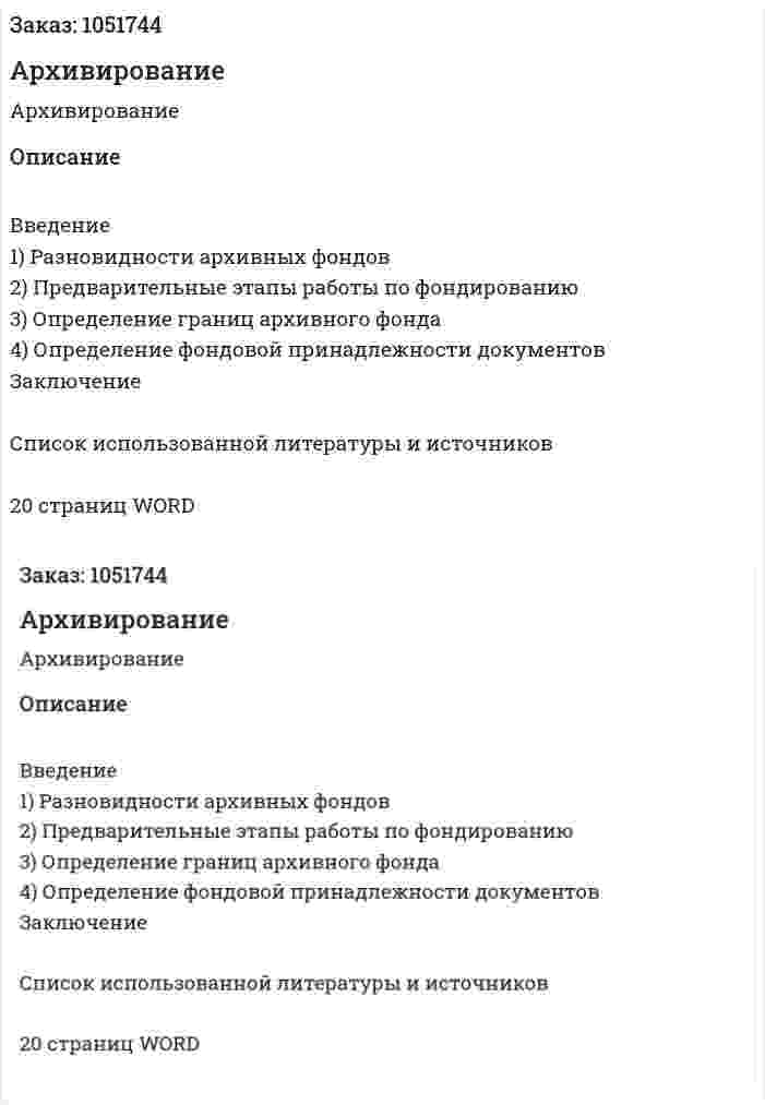 Архивирование (контрольная работа) 