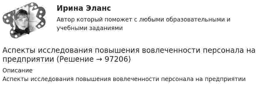      
            Описание
            Аспекты исследования повышения вовлеченности персонала на предприятии   
            
            
            Аспекты диагностики глаукомы [Ответы]Аспекты исследования повышения вовлеченности персонала на предприятииАспекты ИТ систем. термины по интернет индустрииАспекты лечения глаукомы [Ответы]Ассоциации возникают …Ассоциация функциональных блоков, устанавливаемая для передачи данных, – это …Ассоциированное объединение основных субъектов рынка труда подразумевает под собой ... наемных работников и ассоциации работодателейАрхитектурно-строительное проектирование гражданских и промышленных зданий (тест с ответами) 95%💯 Архитектуры операционных систем [Тема 1-6] (ответы на тесты Синергия / МОИ / МТИ / МосАП, октябрь 2023)Архитектуры операционных систем (тест с ответами Синергия/МОИ/ МТИ /МОСАП)Асептический менингит у детей [Ответы]Асимметричная информация и неблагоприятный отбор. Рынок «лимонов»Дж.АкерлофаАспект культуры речи, который предполагает владение языковыми нормами, т.е. знание правил использования языковых единиц в литературной речи, называется ... Тип ответа: Текстовый ответАспект культуры речи, связанный с тем влиянием, которое оказывает на речь обстановка (сфера и ситуация), - это ... аспект Тип ответа: Текстовый ответ