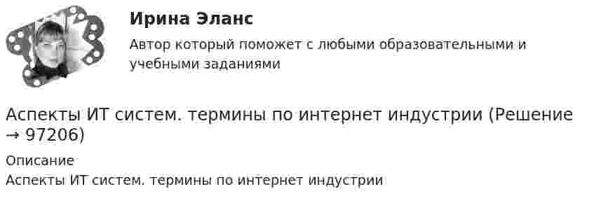      
            Описание
            Аспекты ИТ систем. термины по интернет индустрии   
            
            
            Аспекты исследования повышения вовлеченности персонала на предприятииАспекты ИТ систем. термины по интернет индустрииАспекты лечения глаукомы [Ответы]Ассоциации возникают …Ассоциация функциональных блоков, устанавливаемая для передачи данных, – это …Ассоциированное объединение основных субъектов рынка труда подразумевает под собой ... наемных работников и ассоциации работодателейассчитать глубину установки муфты с пусковыми отверстиями для освоения заглушенной пластовой водой фонтанной скважины при следующих условиях: глубина скважины L, пластовое давление Рпл, средняя температура Т, внутренний диаметр обсадной колонны Dвн,💯 Архитектуры операционных систем [Тема 1-6] (ответы на тесты Синергия / МОИ / МТИ / МосАП, октябрь 2023)Архитектуры операционных систем (тест с ответами Синергия/МОИ/ МТИ /МОСАП)Асептический менингит у детей [Ответы]Асимметричная информация и неблагоприятный отбор. Рынок «лимонов»Дж.АкерлофаАспект культуры речи, который предполагает владение языковыми нормами, т.е. знание правил использования языковых единиц в литературной речи, называется ... Тип ответа: Текстовый ответАспект культуры речи, связанный с тем влиянием, которое оказывает на речь обстановка (сфера и ситуация), - это ... аспект Тип ответа: Текстовый ответАспект управления взаимоотношениями с клиентами, который фокусируется на лояльности клиентов и долгосрочном взаимодействии с ними называется маркетингом … 