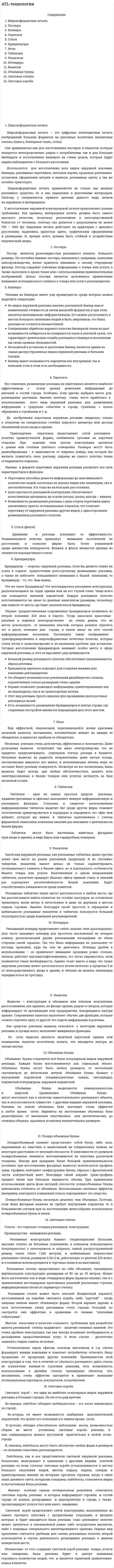 ATL-технологии