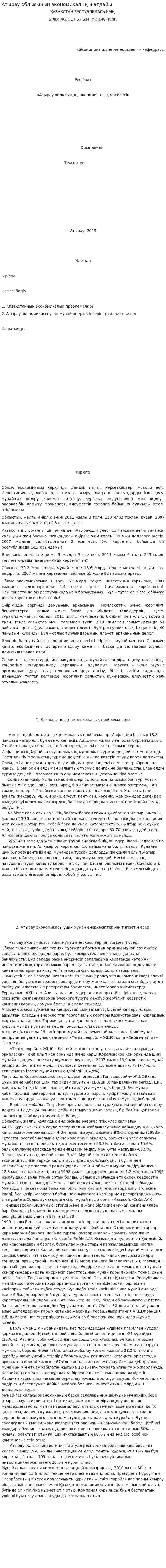 Атырау облысының экономикалық жағдайы