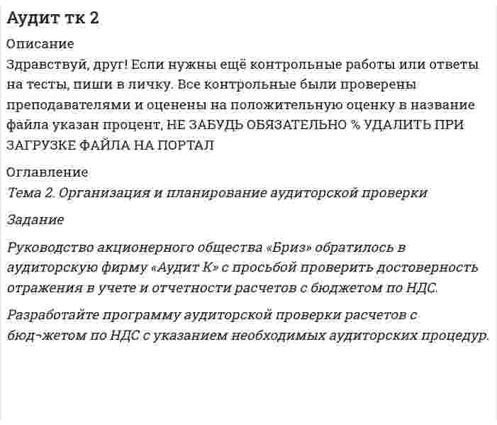 




Описание


Индивидуальное задание
С использованием средств excel:
1) Оценить тесноту взаимосвязи между исследуемыми показателями при уровне значимости 0,1. т.е.:
- построить диаграмму рассеяния (корреляционное поле);
- определить коэффициент парной корреляции;
- проверить значимость вычисленного коэффициента парной корреляции
- сделать вывод.
Таблица 1
Исходные данные
№ Стоимость валовой продукции, тыс. руб. (у) Численность работников, чел. (х)
1 7560 118
2 4110 149
3 2968 99
4 4443 128
5 2158 95
6 15503 283
7 2258 71
8 7435 119
9 4608 96
10 4053 58
11 9665 135
12 5146 153
 
2) Построить уравнение линейной регрессии, описывающее зависи-мость между исследуемыми экономическими показателями
- с использованием Анализа данных;
- с использованием Поиска решений;
- с использованием матричных функций;
- с использованием функции ЛИНЕЙН
3) Оценить адекватность полученного уравнения регрессии. т.е.:
- оценить статистическую значимость полученного уравнения ы целом;
- оценить статистическую значимость отдельных коэффициентов регрессии;
- определить среднюю ошибку аппроксимации.
4) Осуществить прогноз зависимой переменной при снижении объясняющей переменной на 10% от своего среднего значения. Указать ширину доверительного интервала. Изобразить на графике исходные данные, результаты моделирования и прогнозирования.




Оглавление


Содержание
Индивидуальное задание 3
Выполнение задания 4
1. Построение поля корреляции 4
2. Расчет коэффициента корреляции, детерминации 5
3. Оценка значимости коэффициента корреляции 6
4. Расчет параметров модели регрессии 7
5. Оценка значимости модели в целом 14
6. Оценка значимости параметров модели 15
7. Оценка точности с помощью средней относительной ошибки аппроксимации 16
8. Прогноз 16




Список литературы


Не подошли данные? Другой вариант? Не проблема! Напишите мне, оформите заказ и в течение 1-5 дней (в зависимости от загруженности) я выполню вашу работу.
Работа была выполнена в 2019 году, принята преподавателем без замечаний.
Пример оформления задач для общего представления о качестве приобретаемой работы можно посмотреть в прикрепленном демо-файле.
Расчеты выполнены достаточно подробно. Все расчеты сопровождены формулами, пояснениями и выводами. скринами из Excel. Файл Excel к работе приложен.
Объем работы в ворде 18 стр. TNR 14, интервал 1,5.



            
            
            Руководство автомобильного завода полагает, что издержки производства стали существенно превышать издержки конкурентов. Необходимо принять решение о путях решения этой проблемы.Руководство акционерного общества «Бриз» обратилось в аудиторскую фирму «Аудит К» с просьбой проверить достоверность отражения в учете и отчетности расчетов с бюджетом по НДС. ﻿Руководство акционерного общества «Бриз» обратилось в аудиторскую фирму «Аудит К» с просьбой проверить достоверность отражения в учете и отчетности расчетов с бюджетом по НДС. Разработайте программу аудиторской проверки расчетов с бюд-жетом по НДС с указанием необходимых аудиторских процедур.Руководство для потребителей по юридической помощи Глоссарий юридических терминовРуководство компании не принимало личного участия в процессе командообразования. Их роль ограничилась принятием решений о внедрении нового подхода управления и оплате корпоративных мероприятий. Это явилось причиной неудачи внедрения идеиРуководством компании ООО «БиоМагазины» был утвержден стратегический план развития компании на следующий год. Целью плана было удвоение продаж товара по республике, а также увеличение объема экспорта в другие страны СНГ на 50 %. Для этой целиРуководством консалтинговой компании было принято решение о переходе на командный стиль управления. Много усилий было потрачено на формирование корпоративной культуры и корпоративного стиля, информационного пространства, выработке, обсуждениюРуководитель организации Смирнов принимает решение об увеличении заработной платы в отношении своего подчиненного Иванова, который одновременно связан с ним родственными отношениями (это его двоюродный брат). Присутствует ли здесь конфликт интересов?Руководитель подразделенияРуководитель проекта…(2 варианта)Руководитель проекта … (укажите 2 варианта ответа)Руководитель строительной фирмы рассматривает варианты организации поставок пиломатериалов	Руководитель управления продаж организации по ремонту автомобилей Петров Семен Петрович обратился в суд с исковым заявлением о снятии дисциплинарного взыскания и компенсации морального вреда.Руководитель управления продаж организации по ремонту автомобилей Петров Семен Петрович обратился в суд с исковым заявлением о снятии дисциплинарного взыскания и компенсации морального вреда. 