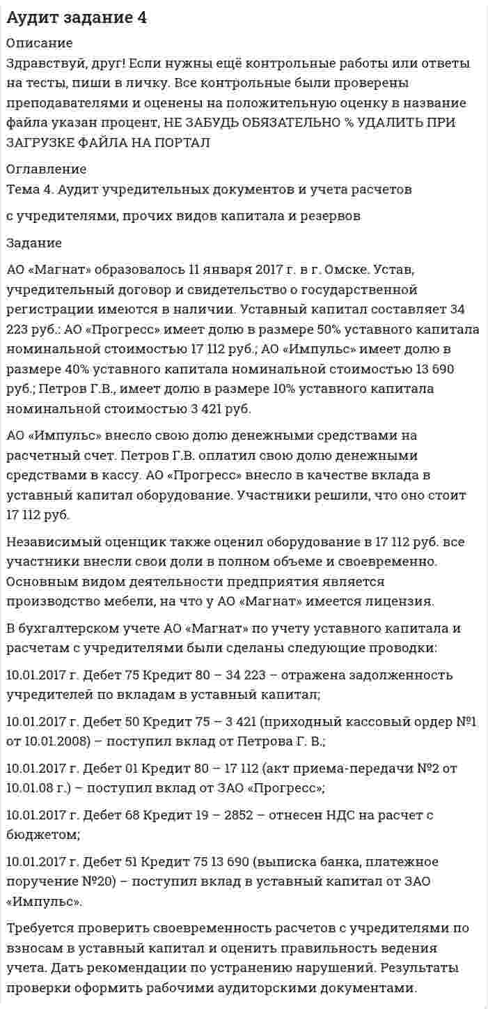 




Описание


Выполнены задания контрольной работы. Так как задание перевода текста не требует - перевода текста нет.




Оглавление


Упр. 1. Инфинитив (Infinitive) 
(А) Перепишите предложения и переведите их на русский язык. В каждом предложении подчеркните инфинитив и укажите его синтаксическую функцию (подлежащее, часть именного сказуемого, дополнение, определение, обстоятельство). 
1. The Indian government plans to upgrade its aged railway infrastructure to enhance its quality of passenger services.
2. Freight cars to be sorted and loaded are situated on the reception line.
3. It is impossible to increase train speeds without improving the stability of railway track.
4. To ensure safe operation of HS trains, the JNR regularly runs two types of test cars on the line to check electric and track facilities for any defects.
5. The function of the ATO system is to start and stop the train, to select the speed of running and to keep strictly to the schedule.
(Б) Составьте предложения их двух подходящих по смыслу частей. Переведите на русский язык те предложения, в которых инфинитив употребляется в функции определения. 
1. The purpose of traffic control is to prevent accidents and …
a) where trains regularly stop to load or unload passengers and freight.
2. A train station is a rail facility …
b) to locate the faulty equipment.
3. By 2020, the Chinese Ministry of Railways is planning …
c) are equipped with comfortable aircraft-type seats.
4. Wooden sleepers are treated with creosote …
d) to make railroad operation faster, more efficient and reliable.
5. The chief engineer was the first …
e) to protect them from decay.
6. New passenger cars to be introduced by the end of the year …
f) to expand the railway network to 120,000 km, of which 10 % will be HSR systems.
Упр. 2. Неличные формы глагола (Participle I, Participle II, Gerund, Infinitive) 
Подберите к английским словосочетаниям (A) русские эквиваленты (B), учитывая правила перевода неличных форм глагола. 
A 
1. after repairing the engine
2. the mechanic repairing the engine
3. to repair the engine
4. while repairing the engine
5. for repairing the engine
6. the engine to be repaired 
7. having repaired the engine
8. the task is to repair the engine
9. without repairing the engine
10. the engine repaired by the mechanic
B 
a) без ремонта двигателя 
b) двигатель, отремонтированный механиком 
c) отремонтировав двигатель 
d) для ремонта двигателя 
e) чтобы отремонтировать двигатель 
f) после ремонта двигателя 
g) ремонтируя двигатель 
h) механик, производивший ремонт двигателя 
i) задача состоит в том, чтобы отремонтировать двигатель 
j) двигатель, который нужно отремонтировать 
Упр. 3. Инфинитивные обороты 
(А) Перепишите предложения и переведите их на русский язык. В каждом предложении подчеркните инфинитивный оборот Сложное подлежащее.
Model: He is unlikely to be able to get tickets for this train. 
Вряд ли он сможет достать билеты на этот поезд. 
1. When container cars were first introduced, they were thought to be used only for carrying valuable goods.
2. The railways are known to use the electric rolling stock on the most heavily used trunk lines.
3. The proportion of containerized freight carried by rail in Australia is expected to increase from 50 % to about 80 % by the end of this year.
(Б) Перепишите предложения и переведите их на русский язык. В каждом предложении подчеркните инфинитивный оборот Сложное дополнение. 
Model: They expected the train to arrive on time.
Они рассчитывали на то, что поезд прибудет вовремя. 
1. Track maintenance work can require dispatchers to adjust train schedules.
2. Extremely hot temperatures can cause the railway track to buckle.
3. The railway companies suppose the number of passengers to reduce by 2 % after increase in train fares.
(B) Составьте английские предложения, соответствующие по смыслу русским предложениям. Обратите внимание на порядок слов в предложениях с инфинитивными оборотами Сложное подлежащее и Сложное дополнение.
1. Говорят, что скоростные поезда будут пущены по этому участку магистрали в начале следующего года.
are said of early next year to be introduced high-speed trains this section on the mainline
2. Несомненно, что железные дороги ещё много лет будут служить человеческой цивилизации.
are sure man's civilization for many years to come to serve the railways
3. Новые автоматы для продажи билетов позволили железной дороге снизить цену билетов и случаи неуплаты за проезд.
the railway fare evasion to reduce new ticket vending machine of enabled the price the cases of and tickets
4. Инженеры хотели, чтобы новый локомотив прошёл испытание в условиях зимнего периода на железной дороге Аляски.
to be tested under wanted winter conditions Alaska Railroad severe on the engineers the new locomotive
Упр. 4. Условные предложения (Conditionals) 
(А) Перепишите следующие условные предложения и переведите их на русский язык. Укажите тип условных предложений. 
1. If the marshalling yard is modernized, it will be able to sort five thousand freight wagons a day.
2. If Westinghouse hadn't invented the air brake, the problem of how to stop trains quickly, smoothly and safely wouldn't have been solved.
3. If the track weren't properly maintained, it would soon become so rough that it would be dangerous for trains to run upon it.
(Б) Закончите предложения, выбрав один из предложенных вариантов. Запишите свои ответы в таблицу:
1. If the speed of trains were increased …
a) the carrying capacity of the railway line would be raised.
b) the number of rail passengers would sharply decline.
c) the railways would carry only passenger trains.
2. If people hadn't learnt how to build bridges and tunnels …
a) they couldn't have constructed high-speed railways.
b) they couldn't have travelled by trains abroad.
c) they couldn't have overcome such obstacles as mountains and rivers.
3. It will take you 3 h and 45 min to get from St. Petersburg to Moscow …
a) if you went by Sapsan.
b) if you had gone by Sapsan.
c) if you go by Sapsan.
4. If there were no track ballast, …
a) the ties will sink unevenly into the subgrade.
b) the ties would sink unevenly into the subgrade.
c) the ties would have sunk unevenly into the subgrade.
5. In 2008, a Metrolink commuter train wouldn't have collided head on with a Union Pacific freight train …
a) if it had passed a stopping signal.
b) if the engine driver applied brakes.
c) if hadn't ran through a red signal.
Упр. 5. Типы вопросительных предложений (Types of Interrogative Sentences) 
Перепишите предложения и задайте к ним вопросы. Тип вопроса указан в скобках. 
1. The train was delayed for two hours by snowdrifts. (специальный)
2. A special committee has been set up to find out the causes of the freight train derailment. (общий)
3. Nowadays, all rails are made of steel. (альтернативный)
4. Ninety British shunters will be overhauled during the next 3 years. (разделительный)
5. Separate compartments in passenger carriages first appeared in Europe in 1873. (общий)
6. In summertime, trains run every 10 minutes, taking holiday-makers through to the popular resort. (специальный)
7. The new Chinese maglev train is expected to open its doors to passengers only in 2027. (разделительный)
8. The Kuibyshev Railway carries about 20 million passengers annually. (альтернативный)
Упр. 6. Текст 
(А) Прочитайте текст, устно переведите его на русский язык и письменно выполните послетекстовые упражнения. 
QUINGHAI-TIBET RAILWAY<sup style=color: black;>1</sup>
The Quighai-Tibet railway (QTR) is a high-altitude railway that connects Xining to Lhasa in China. The total length of the QTR is 1,956 km. Construction of the 815-km section between Xining and Golmud was completed in 1984. The 1,142-km section between Golmud and Lhasa was inaugurated by president Hu Jintao on 1 July 2006. This world's highest railway is considered one of China's major accomplishments of the 21st century.
More than 960 km, or over 80 % of the Golmud-Lhasa section, runs at altitudes in excess of 4,000 m above sea level. There are 45 railway stations, among them the Tanggula (at 5,068 m) the world's highest station. 38 stations are unstaffed and monitored by the control center in Xining. 675 bridges, totaling 160 km are built and about 550 km of the railway is laid down on permafrost. A lot of technical difficulties connected with building railroad tracks at this altitude and on permafrost area had to be overcome. Among them were freezing temperatures all year round, lack of oxygen, fierce sandstorms, frozen soil and strong ultraviolet radiation.
The Tibet Railway project involved more than 20,000 workers supported by more than 600 medical staff. Over 6,000 pieces of equipment were deployed. 17 oxygen tents were provided along the length of the line. In the Fenghuoshan Tunnel, an oxygen-producing station was specially built. (The Fenghuoshan Tunnel is the highest tunnel in the world that is constructed over permafrost at 4,905 m above sea level.) In the Kunlun Mountain Tunnel, workers had to carry 5-kg oxygen definitely the world's longest tunnel built on permafrost.) The railway was opened to regular service in October 2006. Since that time, five passenger trains have run between Golmud and Lhasa, and one more train between Xining and Golmud. The operating speed is 120 kmh, 100 kmh over sections laid down on permafrost. The trains are specially designed for high-altitude environment. All passenger cars are pressure-sealed and equipped with special enriched-oxygen and UV-protection systems. Besides that, there is an individual oxygen mask at each seat. A Passenger Health Registration Card<sup>2</sup> is required to take the Golmud-Lhasa train. The card can be obtained when purchasing the ticket. Passengers must read the health notice<sup>3</sup> and sign the agreement on the card. On 28 August 2006, a 75-year-old Hong Kong man was reported to be the first passenger to die on the train. He had suffered heart problems but insisted on travelling to Xining.
Notes: 
<sup style=color: black;>1 </sup>Quighai-Tibet railway - Цинхай-Тибетская железная дорога
<sup style=color: black;>2 </sup>Passenger Health Registration Card - регистрационная медкарта пассажира
<sup style=color: black;>3</sup> health notice - медицинская памятка (предупреждение об опасности для здоровья) 
(Б) Перепишите следующие фразы и выпишите из текста их английские эквиваленты. 
1. проходит на высоте свыше 4000 метров над уровнем моря
2. самая высокогорная станция в мире
3. железная дорога уложена в зоне вечной мерзлоты
4. пришлось решить много инженерных задач особой сложности
5. отрицательные температуры в течение всего года
6. мёрзлый грунт
7. были разработаны специальные поезда, предназначенные для работы в высокогорных условиях
8. все пассажирские вагоны герметично изолированы от окружающей среды
9. система подкачки кислорода и система защиты от ультрафиолетового излучения
10. каждое место оборудовано индивидуальной кислородной маской
(В) Перепишите следующие вопросы к тексту и ответьте на них. 
1. What is considered one of China's major accomplishments of the 21st century?
2. The total length of the QTR is more than 2,000 km, isn't it?
3. What technical difficulties did railway builders have to overcome?
4. How many passenger trains run on the Quighai-Tibet railway since 2006?
5. Does this railway carry freight trains?
6. Where are trains to run at a lower speed?
7. What are passengers to have to board the Golmud-Lhasa train?
(Г) Перепишите предложения. Если утверждение соответствует содержанию текста, напишите TRUE (верно), если не соответствует – FALSE (неверно), если в тексте нет точной информации – NOT STATED (не сказано). Исправьте неверные утверждения. 
1. The Quighai-Tibet railway is a high-altitude railway built in China in the 19th century.
2. The first two passenger trains were Qing 1 from Xining to Golmud, and Zang 2 from Golmud to Lhasa.
3. The world's highest railway station is called Tanggula Mountain.
4. Within the Xining to Golmud section of the line, there are 45 stations, 38 of which are unstaffed.
5. The 1,338-m Fenghuoshan tunnel is the highest rail tunnel in the world at 4,905 m above sea level.
6. Regular commercial services on the Tibet railway began on 1 July 2006.
7. The trains are equipped with special enriched-oxygen and UV-protection systems to operate in high-altitude environment.



            
            
            АО Леспром по договору комиссии передало ООО Альбион оборудование.   ООО Альбион сбыло оборудование с рук АО Стройматериалы. АО «Магнат» образовалось 11 января 2017 г. в г. Омске. Устав, учредительный договор и свидетельство о государственной регистрации имеются в наличии. Уставный капитал составляет 34 223 руб.: АО «Прогресс» имеет долю в размере 50% уставного капитала номинальной стоимостью 17 112 руб.; АОАО «Магнат» образовалось 11 января 2017 г. в г. Омске. Устав, учредительный договор и свидетельство о государственной регистрации имеются в наличии. Уставный капитал составляет 34 223 руб.: АО «Прогресс» имеет долю в размере 50% уставного капитала номинальной стоимостью 17 112 руб.; АО «Импульс» имеет долю в размере 40% уставного капиталаАО «Магнат» образовалось 11 января 2017 г. в г. Омске. Устав, учредительный договор и свидетельство о государственной регистрации имеются в наличии. Уставный капитал составляет 34 223 руб.: АО «Прогресс» имеет долю в размере 50% уставного капитала номинальной стоимостью 17 112 руб.; АО «Импульс» имеет долю в размере 40% уставного капитала номинальной стоимостью 13 690 руб.; Петров Г.В., имеет долю в размере 10% уставного капитала номинальной стоимостью 3 421 руб.АО «Ренессанс» был заключен с ООО «Трэйд» - собственником здания договор, на основании которого акционерное общество получило право использовать крышу данного здания для размещения рекламыАО «Строительное трест № 16 обратился в арбитражный суд с иском к АО Мореон о взыскании 417 000 руб. задолженности по оплате произведенных работ по строительству жилого дома, согласно договора подряда, заключенного между ними.АО «Тепловые сети» обратилось в суд с иском к М. Рескаленко о взыскании задолженности по оплате услуг отопления и горячего водоснабжения в размере 30 тыс. руб.  Судом установлено, что ответчик является собственником 1/900 доли административного зданиАнтропологияАнтропологияаны описания:  Var a,b:integer; c,d:real;  procedure obmen(a:integer; b:integer);  Var s:integer;  Begin  s:=a; a:=b; b:=s;  end;  Выберите строку с ошибкой применения данной процедуры.АО «X» является единственным учредителем АО «Y». Вклад в уставный капитал осуществлялся за счет имущества. АО «Y» не осуществляет государственную регистрацию выпуска ценных бумаг 2 года.АО «X» является единственным учредителем АО «Y». Вклад в уставный капитал осуществлялся за счет имущества. АО «Y» не осуществляет государственную регистрацию выпуска ценных бумаг 2 года.  	АО Астра обратилось в арбитражный суд с иском к ООО Витраж об уплате неустойки за просрочку АО Балтекс обратилось в арбитражный суд иском к АО Уфимская кожгалантерейная фабрика о 