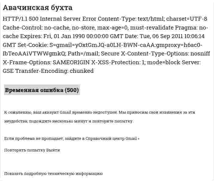 Авачинская бухта