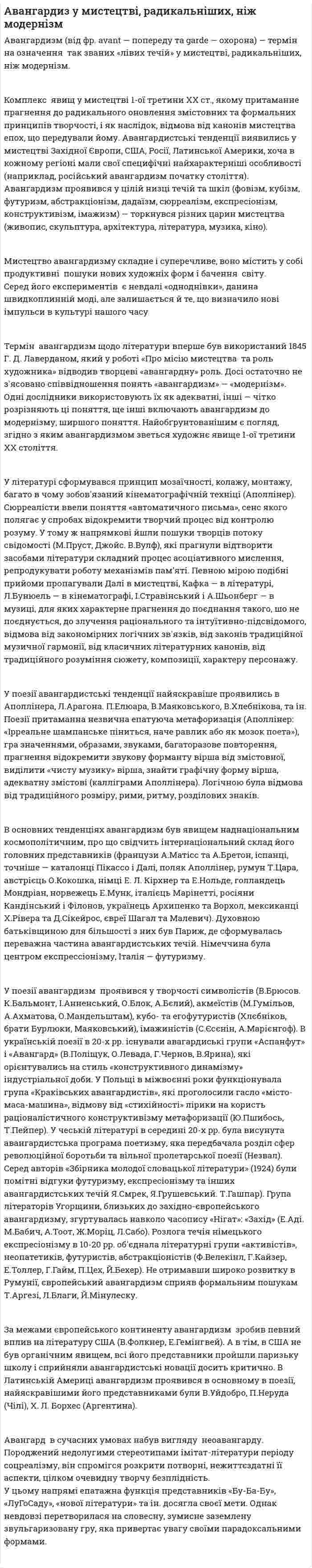 Авангардиз у мистецтві, радикальніших, ніж модернізм