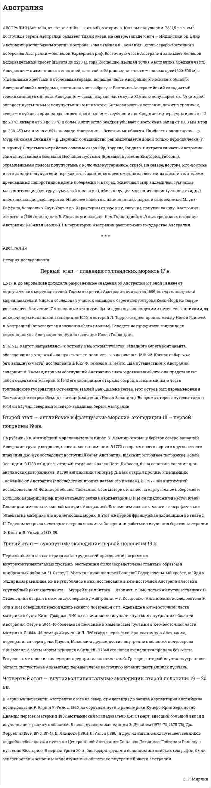 Австралия. 15