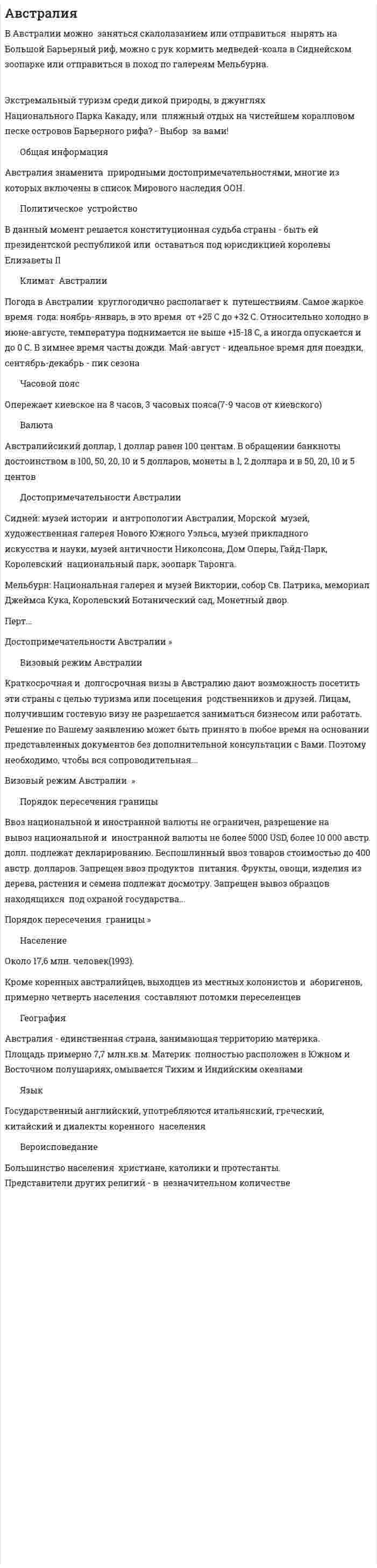 Австралия. 21