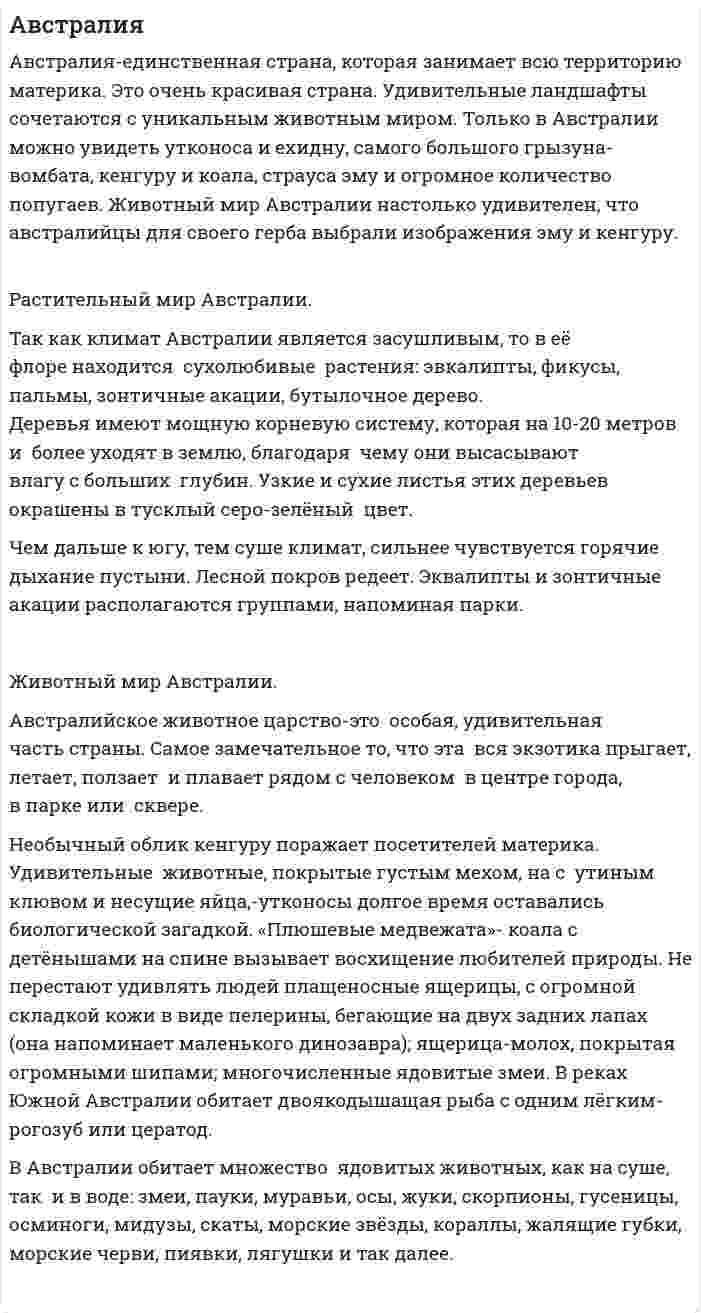 Австралия. 16