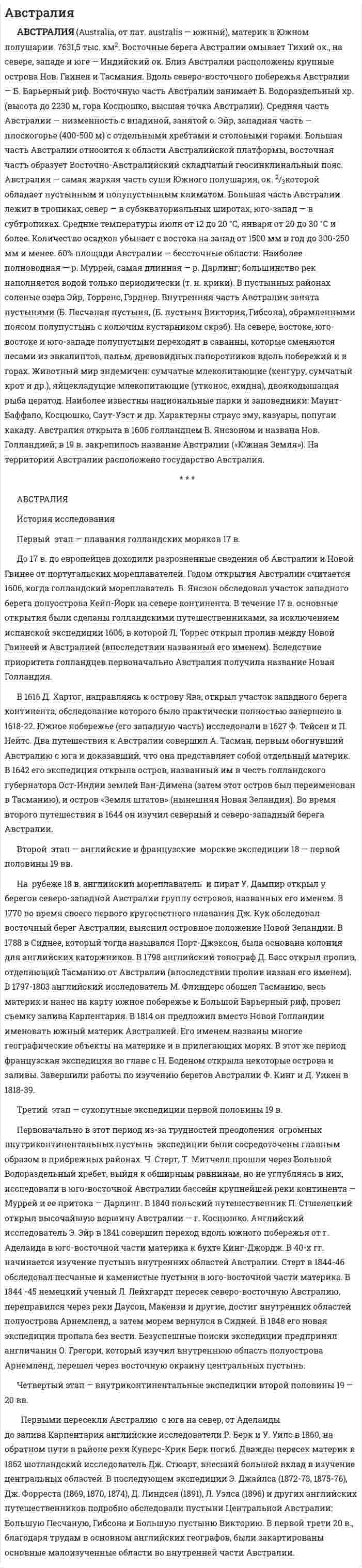 Австралия. 14