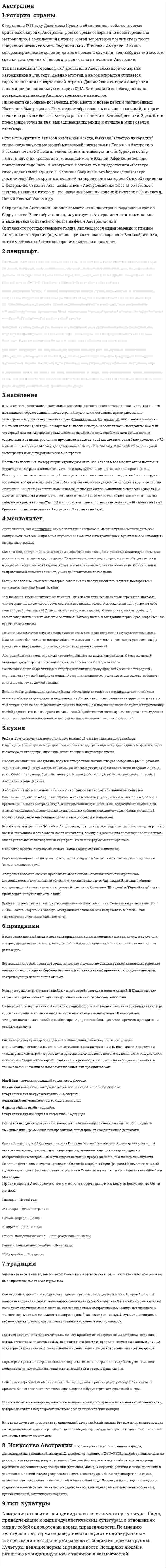 Австралия. 6