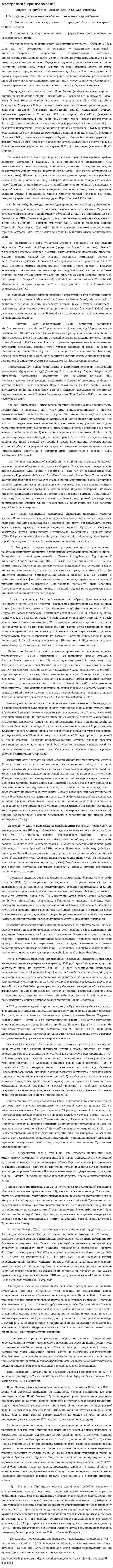 Австралия i краiни океанii