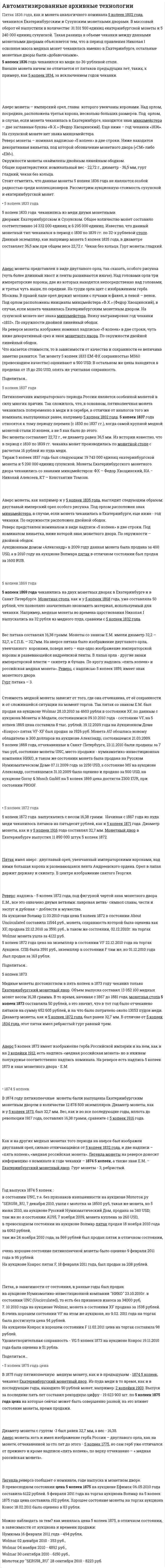 Автоматизированные архивные технологии