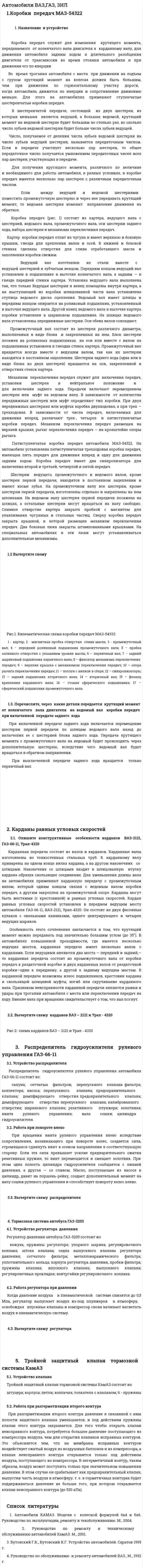 Автомобили ВАЗ,ГАЗ, ЗИЛ