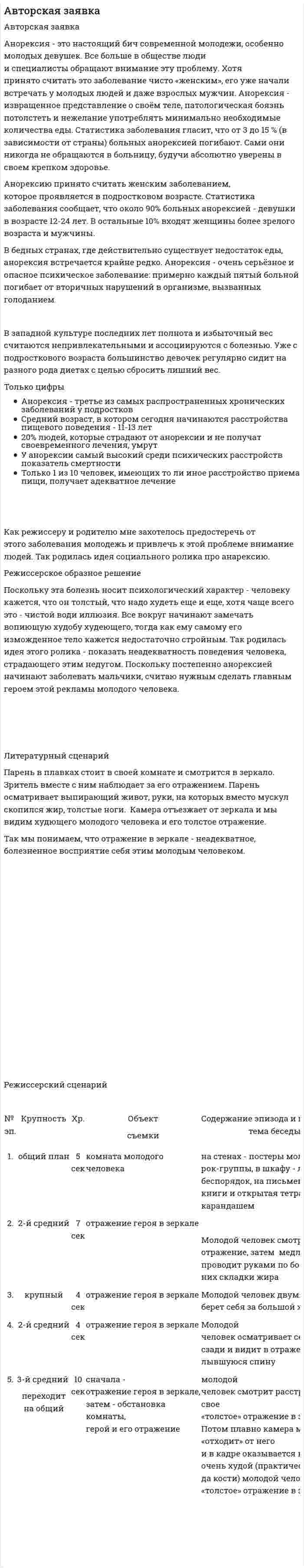 Авторская заявка