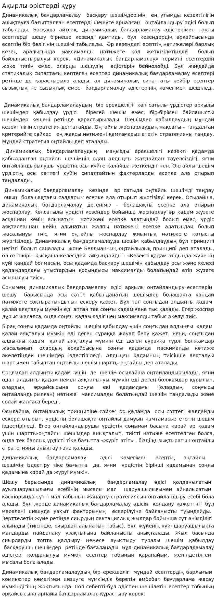 Ақырлы өрістерді құру