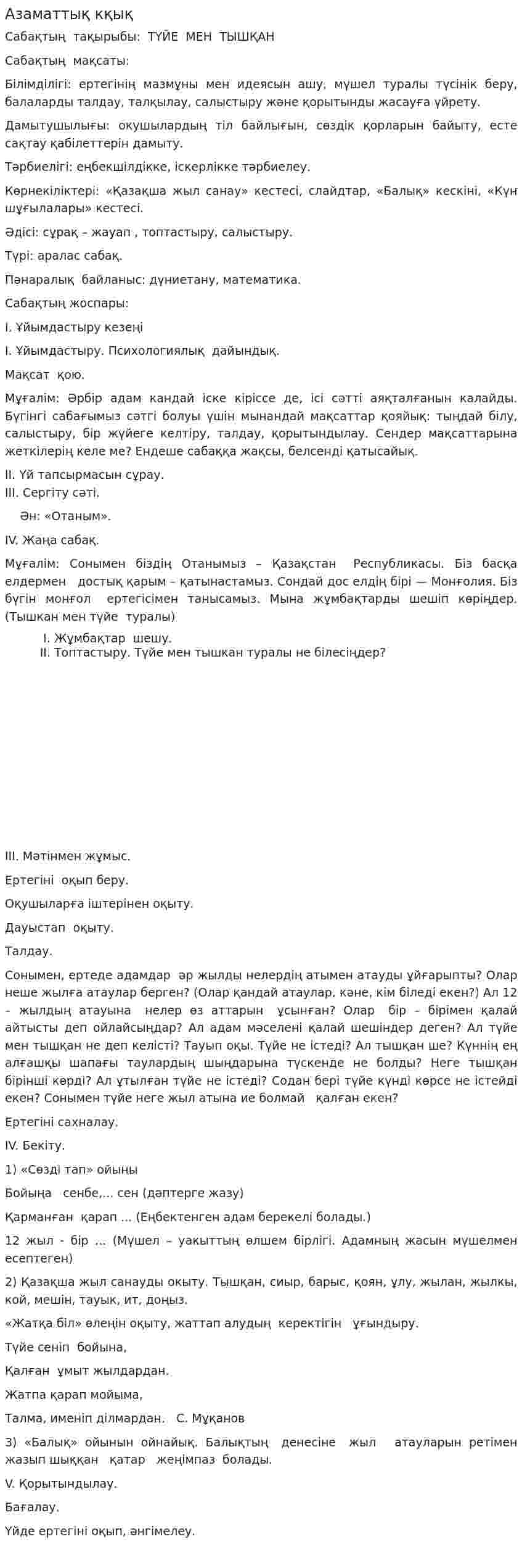 Азаматтық кқық