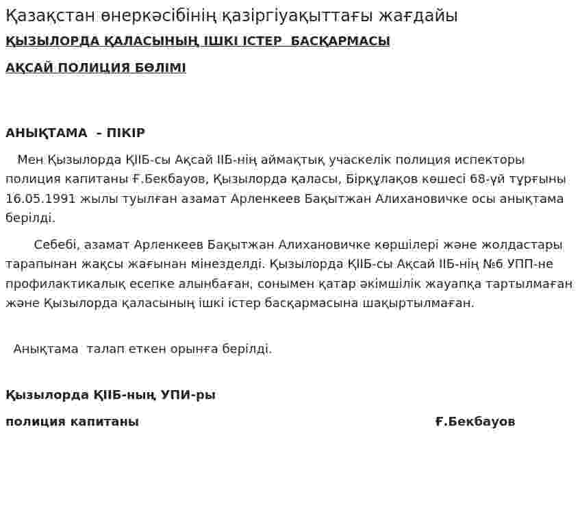 Қазақстан өнеркәсібінің қазіргіуақыттағы жағдайы. 2