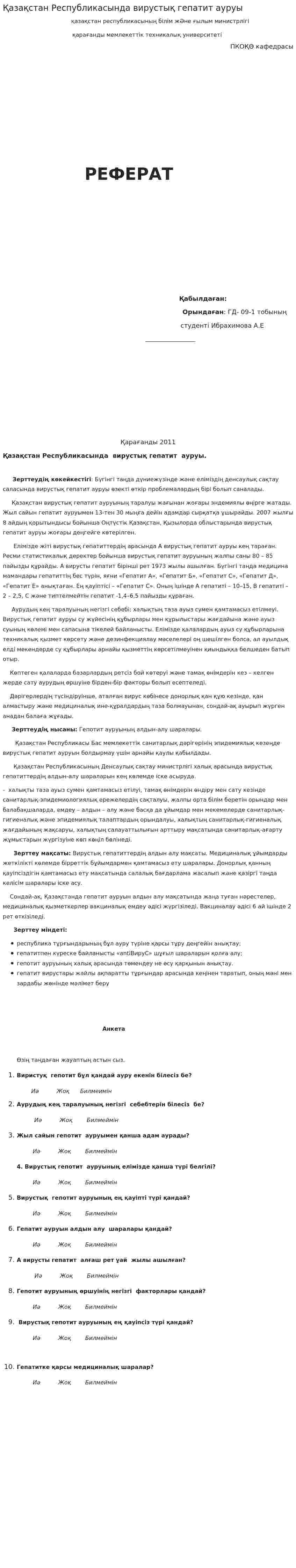 Қазақстан Республикасында вирустық гепатит ауруы