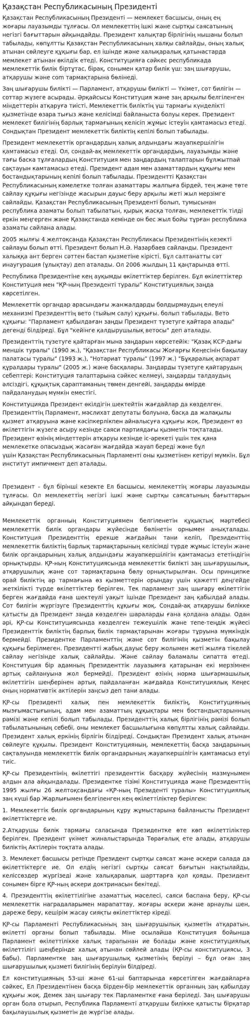 Қазақстан Республикасының Президенті. 5
