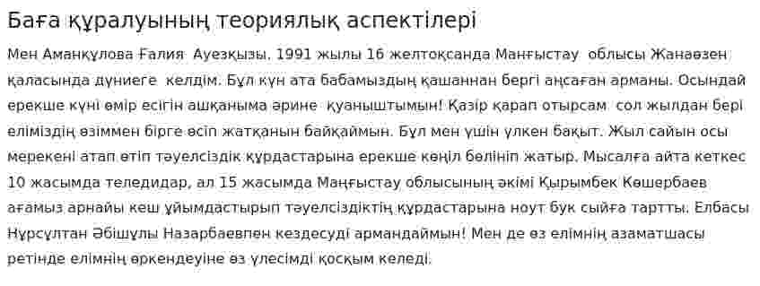 Баға құралуының теориялық аспектілері. 2