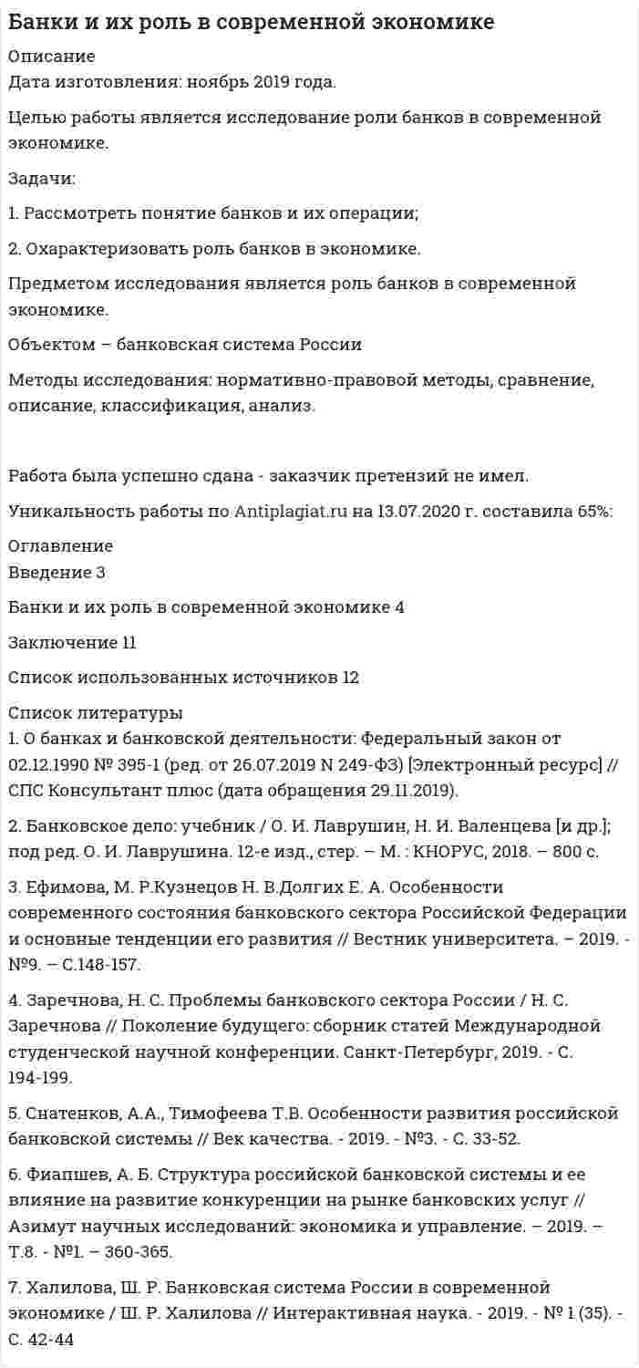




Описание


1. Рассчитайте тепловой эффект реакции 4 НСl(г) + О2(г) = 2 Сl2(г) + 2 Н2О(г) по стандартным значениям энтальпий образования веществ. Данная реакция является экзо- или эндотермической?
2. Рассчитайте количество теплоты, которое выделится или поглотится при взаимодействии 40 г SO3(г) с избытком Н2О(ж) с образованием H2SO4(ж) в расчёте на стандартные условия.
3. Рассчитайте стандартную энтальпию образования CaO(тв) исходя из уравнения реакции CaO(тв) + 3 С(тв) = CaC2(тв) + СО(г); ∆Н°298 = 461,9 кДж.



            
            
            1. Раскройте содержание теоремы Котельникова. 2. Для приведенной структурной схемы представить передаточную функцию. Описать процесс получения результата. W1(p) W2(p) W3(p) W4(p) k/p k/[p(Tp+1)] k/(T2p2 + 2 Tp + 1) kp /(Tp+1)1. Рассмотреть понятие банков и их операции; 2. Охарактеризовать роль банков в экономике. Предметом исследования является роль банков в современной экономике.1. Расстояние между двумя точечными зарядами q1=1 мкКл и q2=-1 мкКл равно 10 см. Определить силу, действующую на точечный заряд q=0,1 мкКл и удаленный на r1=6 см от первого и на r2=8 см от второго зарядов.1. Расстояние от двух когерентных источников до экрана 1,5 м, расстояние между ними 0,18 мм. Сколько светлых полос поместится на отрезке длиной 1 см, считая от центра картины, если длина волны света 0,6 мкм?1. Рассчитайте динамику, используя базисный и цепной способы. 2. Определите темп роста (снижения) преступлений террористической направленности, темп прироста (снижения). 3. Полученные данные внесите в таблицу и постройте график.1. Рассчитайте тепловой эффект реакции 4 НСl(г) + О2(г) = 2 Сl2(г) + 2 Н2О(г) по стандартным значениям энтальпий образования веществ. Данная реакция является экзо- или эндотермической?1. Рассчитайте токи короткого замыкания в относительных единицах на высоком и низком напряжениях, для своего варианта, выберите электрооборудование, расчет произведите только по трем точкам. (задание на 29 вариант изображено на рисунке 1 в демо-файле)1. Пусть x ⃗=(x_1,x_2,x_3 ). Являются ли линейными следующие преобразования? 2. Найти указанное преобразование. 3.Определить ранг и дефект линейного оператора, а также найти базисы образа и ядра.1) Пучок монохроматических (λ = 0,6 мкм) световых волн падает под углом 30° на находящуюся в воздухе мыльную пленку (n = 1,3). При какой наименьшей толщине пленки отраженные волны будут максимально усилены интерференцией?1) Р = 800 долларов США — цена единицы товара Е, по которой оцениваемые единичные или однородные товары продаются наибольшей партией на территории России во время, максимально приближенное ко времени ввоза (не позднее 90 дней с даты ввоза товара Е), покупателю независимо от продавца.1. РАБОТА С ЭКОНОМИЧЕСКОЙ ЛЕКСИКОЙ 1. Переведите следующие слова на русский язык и запишите их с переводом. Составьте кроссворд с этими и другими экономическими терминами.1. Развитие отечественной политической экономии. 2. Заполнить пропуски в таблице:1. Разработка стратегических целей Для разработки стратегических целей необходимо: 1. Разработать (или проанализировать) миссию организации. 2. Разработать (или проанализировать) стратегическое видение организации. 3. Сформулировать стратегические цели организации.1. Раскройте значение соблюдения этикетных норм для переводчика при работе в различных ситуациях устного перевода. 2. Прокомментируйте важность навыков публичного выступления для переводчика.